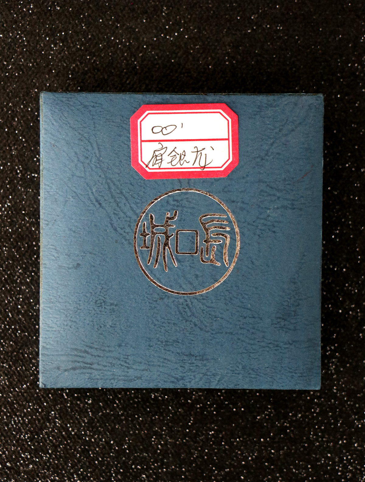 【000310】2000中国庚辰（龙）年金银纪念币-云龙图1盎司普制扇形银币