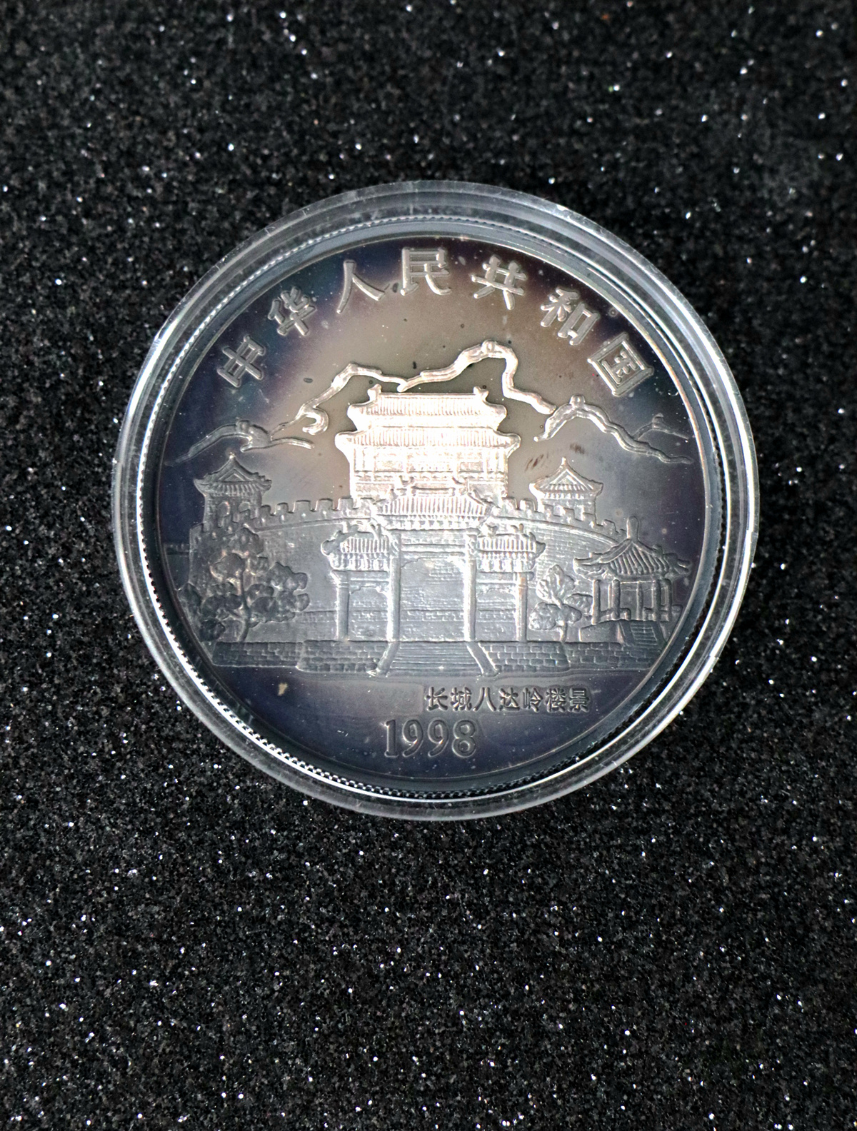 【980210】1998中国戊寅（虎）年银纪念币-小老虎1盎司圆形彩色精制银币