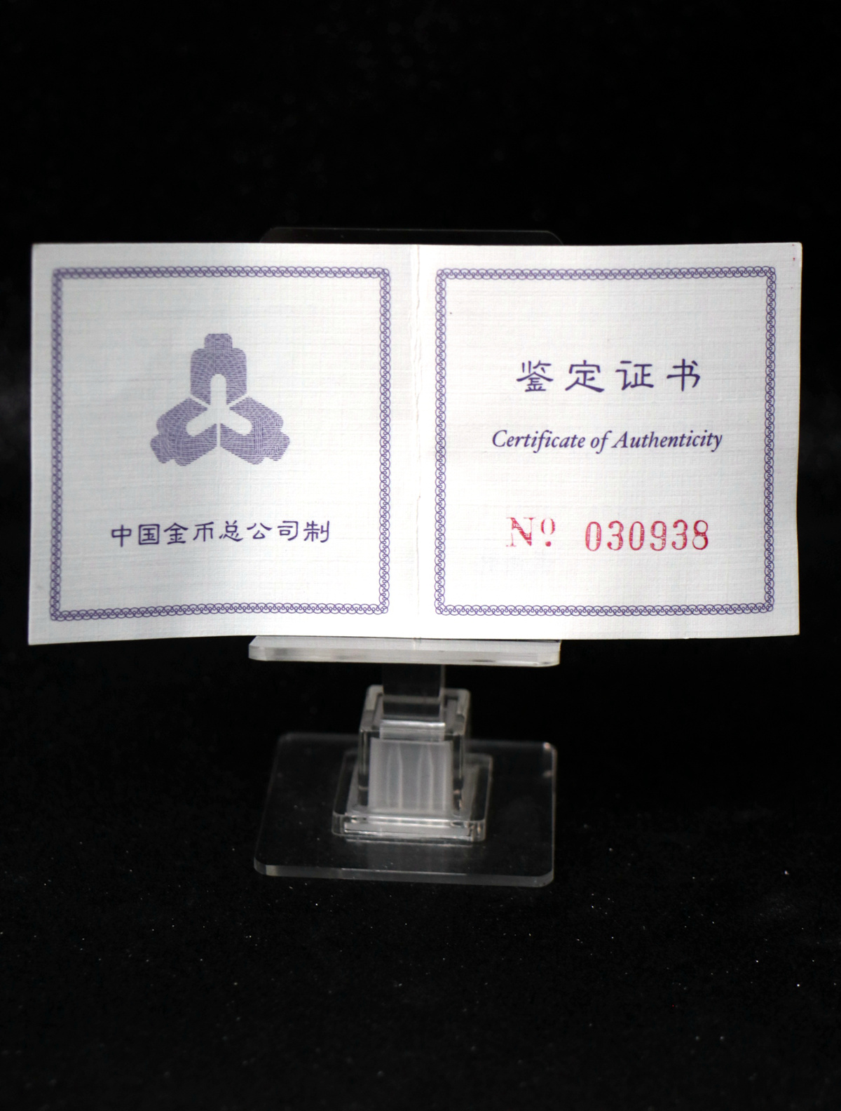 【980210】1998中国戊寅（虎）年银纪念币-小老虎1盎司圆形彩色精制银币