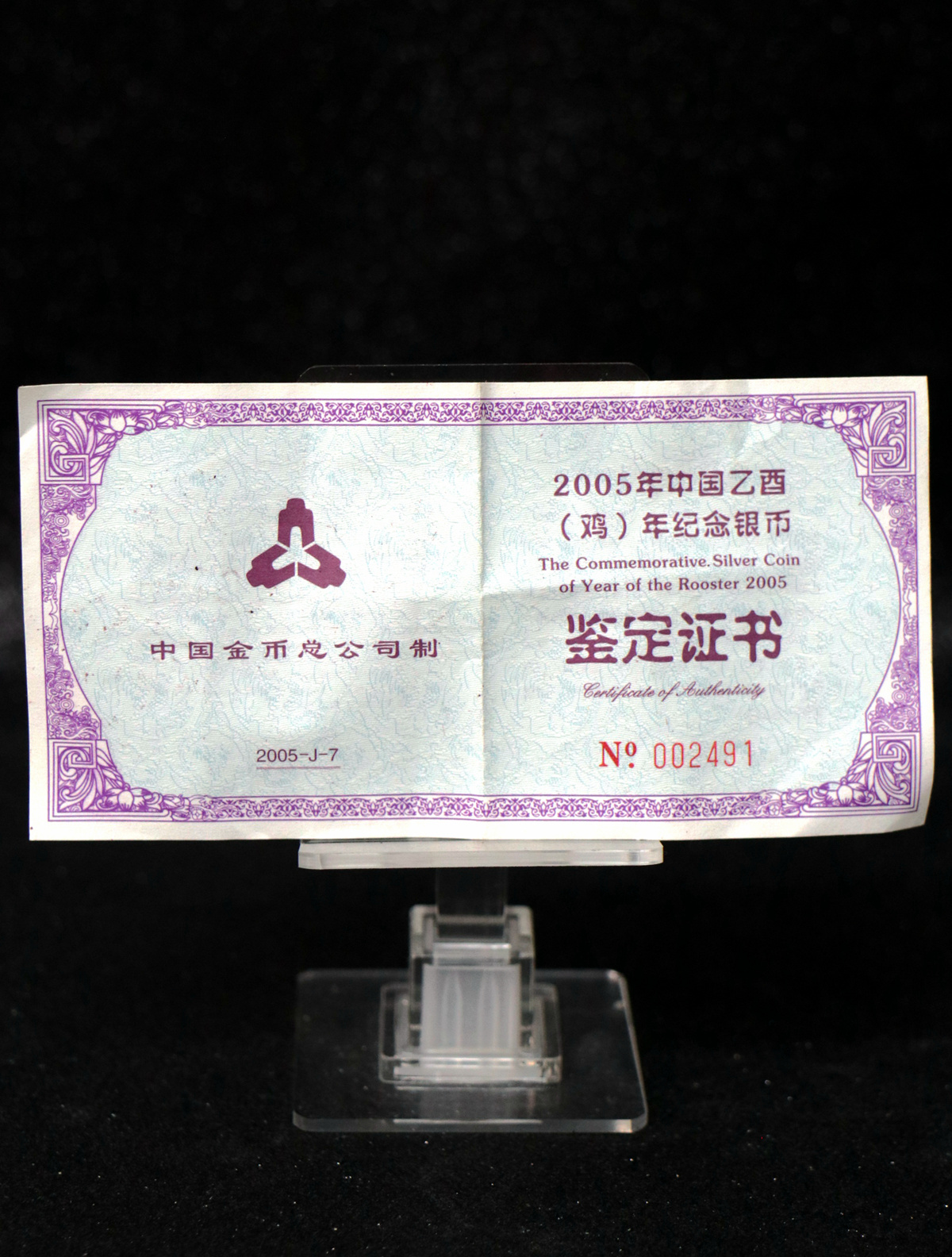 【050211】2005年乙酉鸡年生肖1盎司普制银币