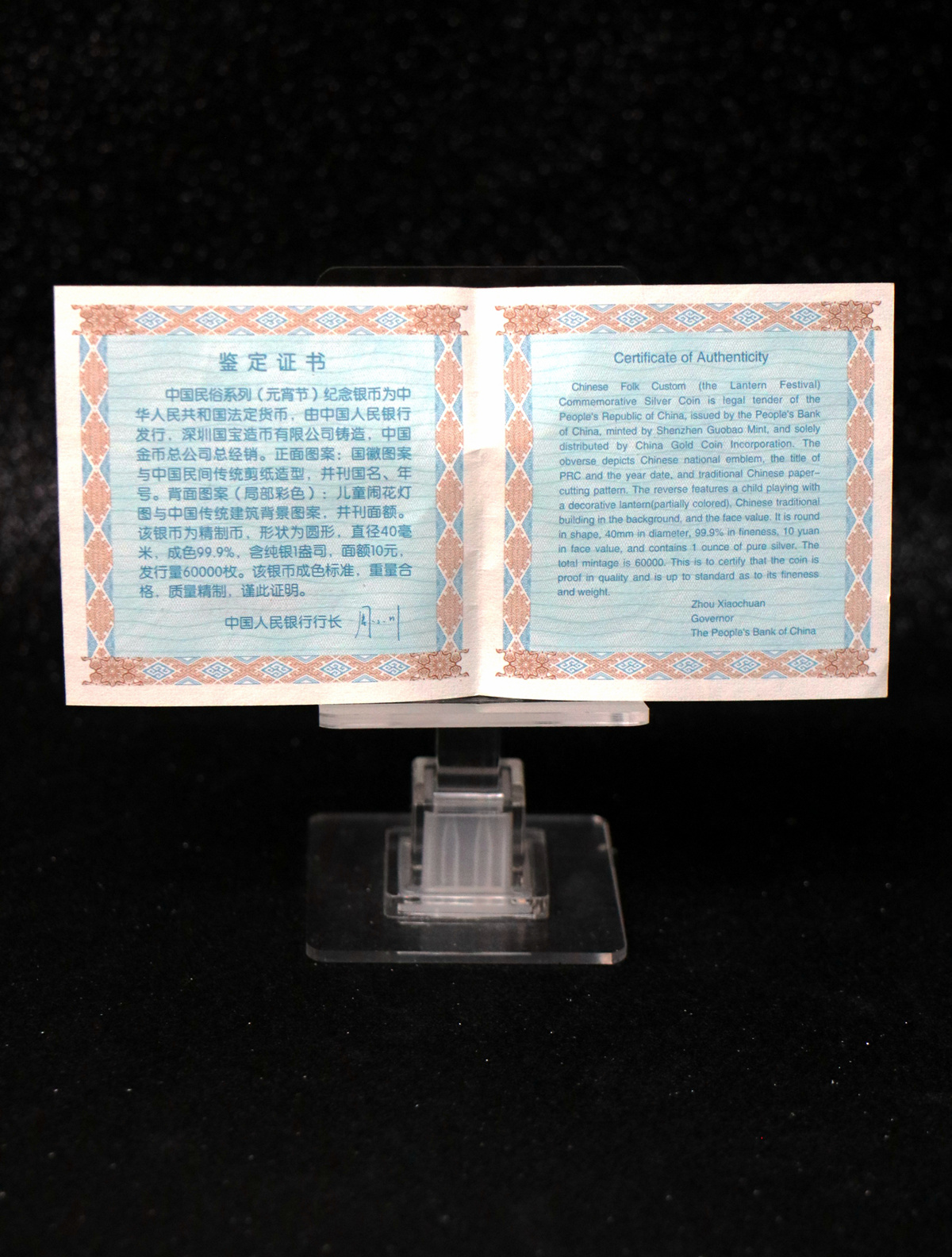 【040302】2004年中国民俗——元宵节银纪念币1盎司彩色精制银币