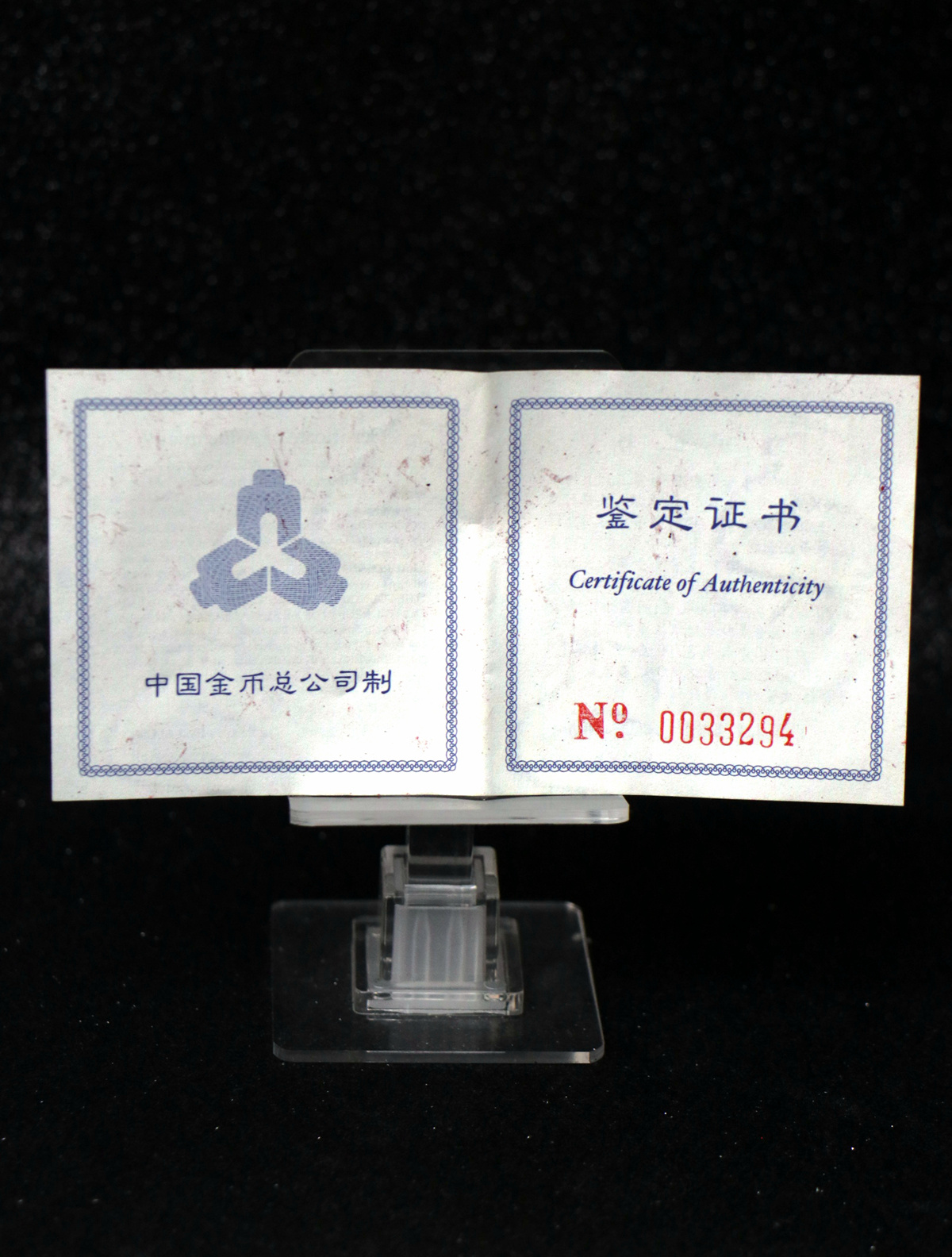 【970903】1997年香港回归祖国金银纪念币（第3组）-香港1盎司精制银币
