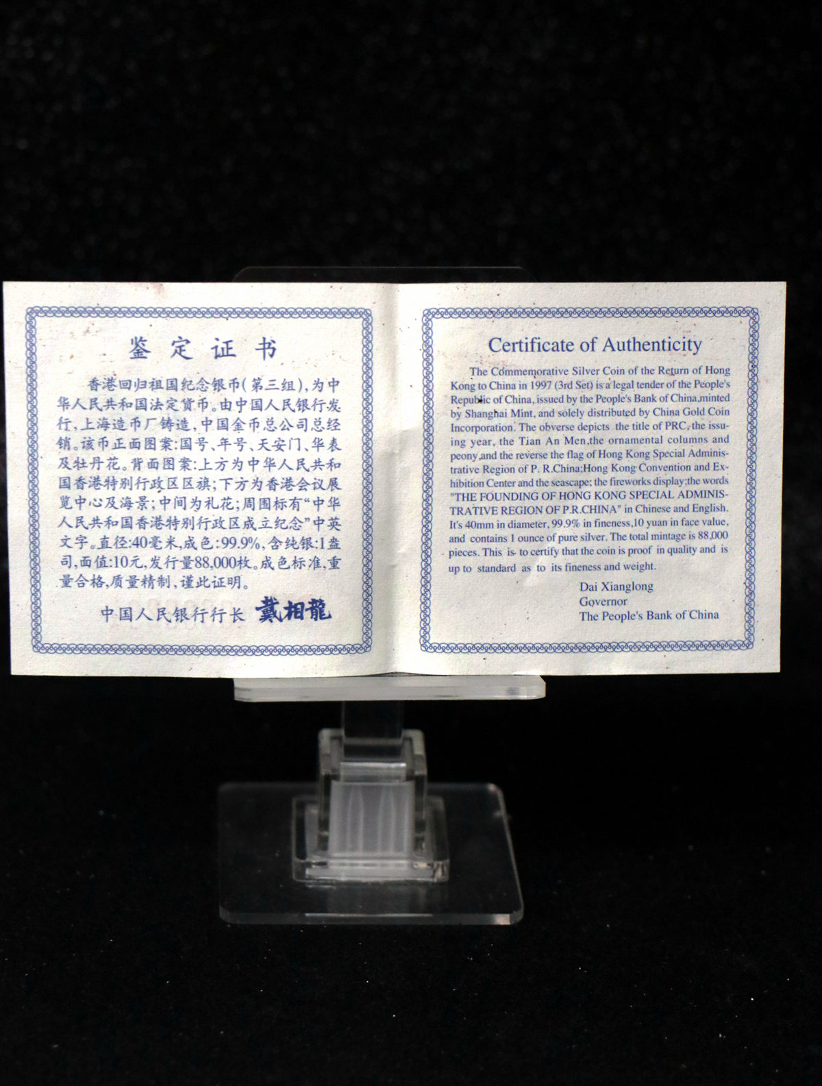 【970903】1997年香港回归祖国金银纪念币（第3组）-香港1盎司精制银币