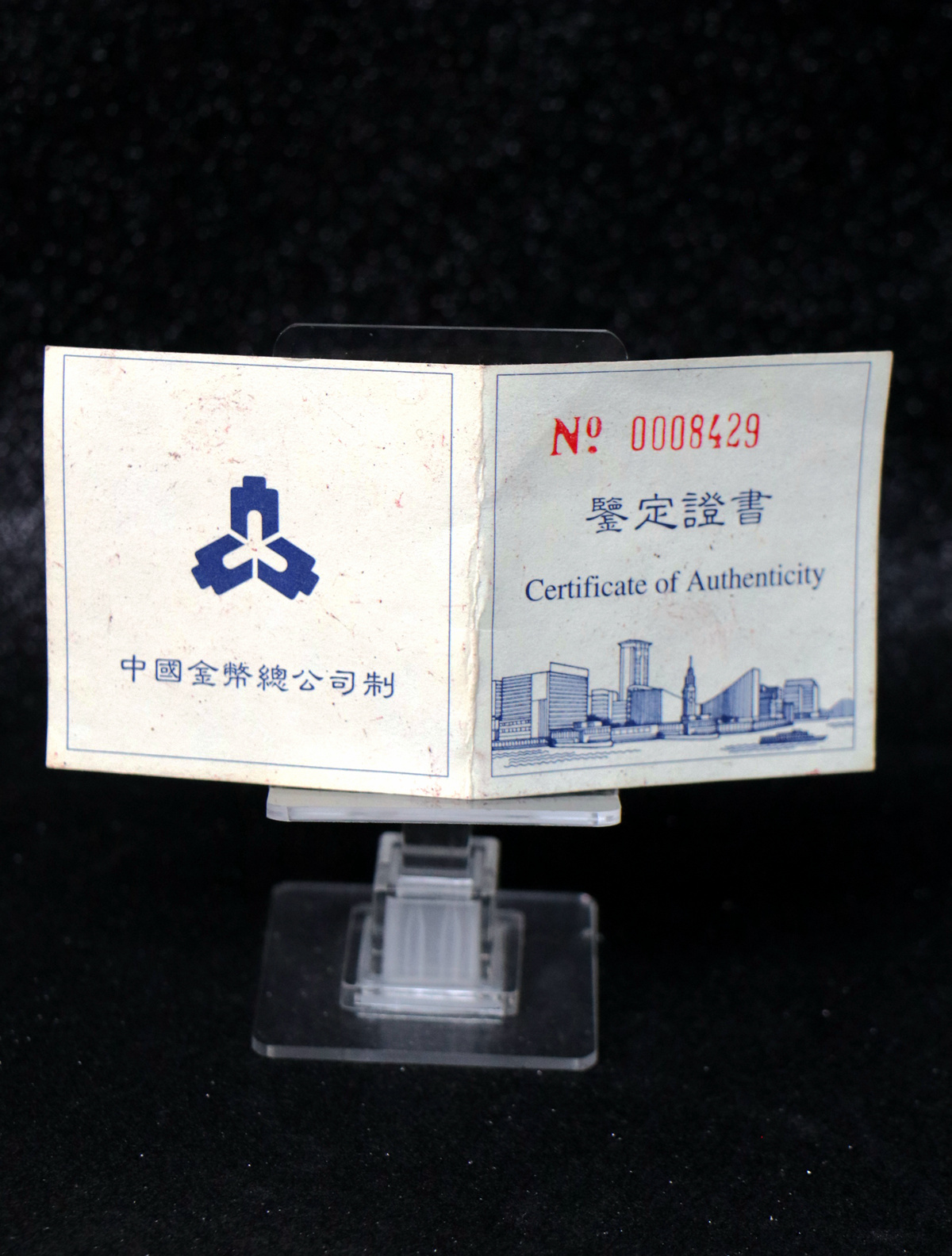 【961203】1996年香港回归祖国银纪念币（第2组）1盎司精制银币