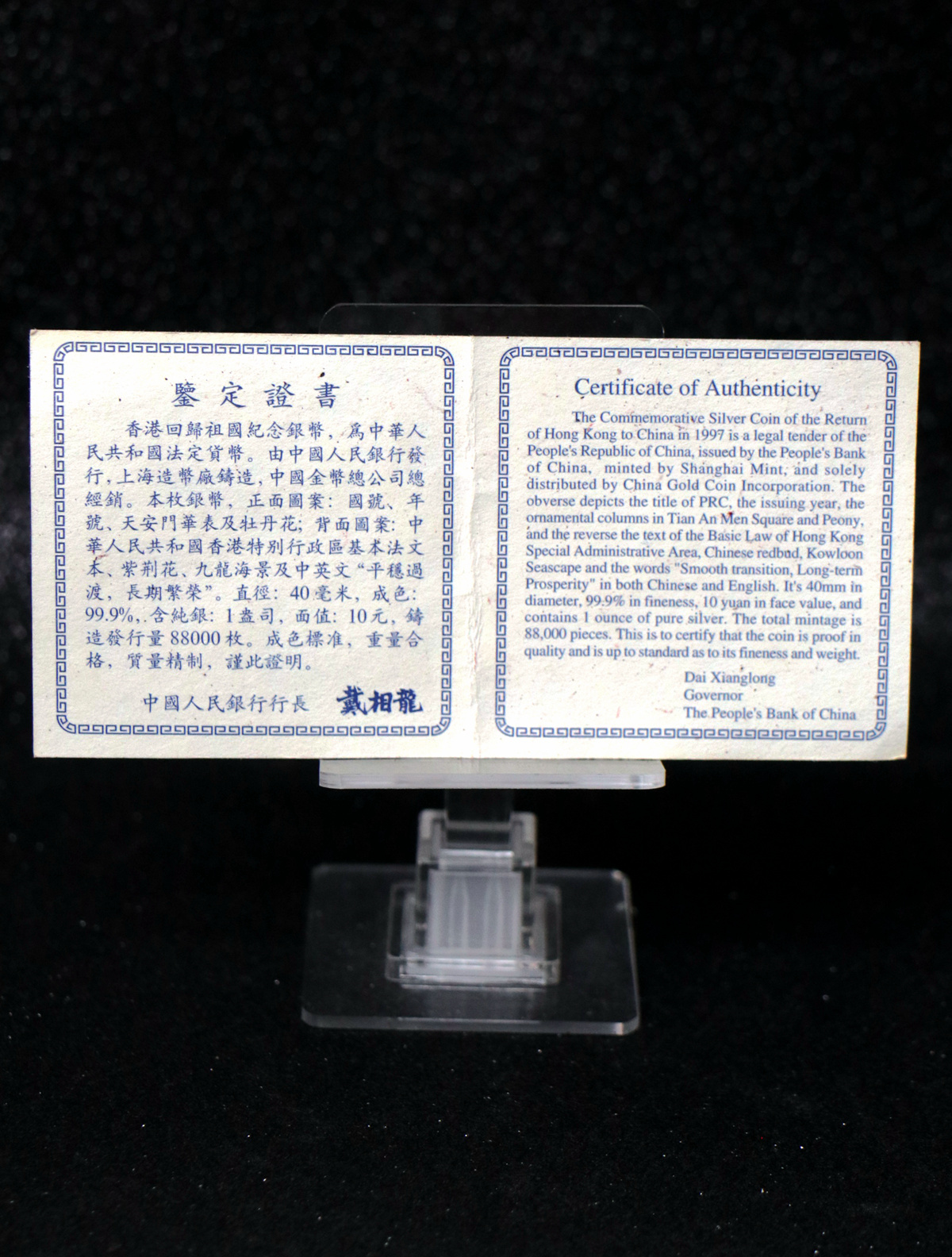 【961203】1996年香港回归祖国银纪念币（第2组）1盎司精制银币