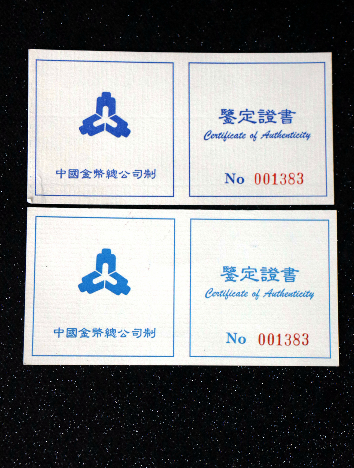 【969450】1996年中国航空工业创建45周年1盎司普制银币两枚一套