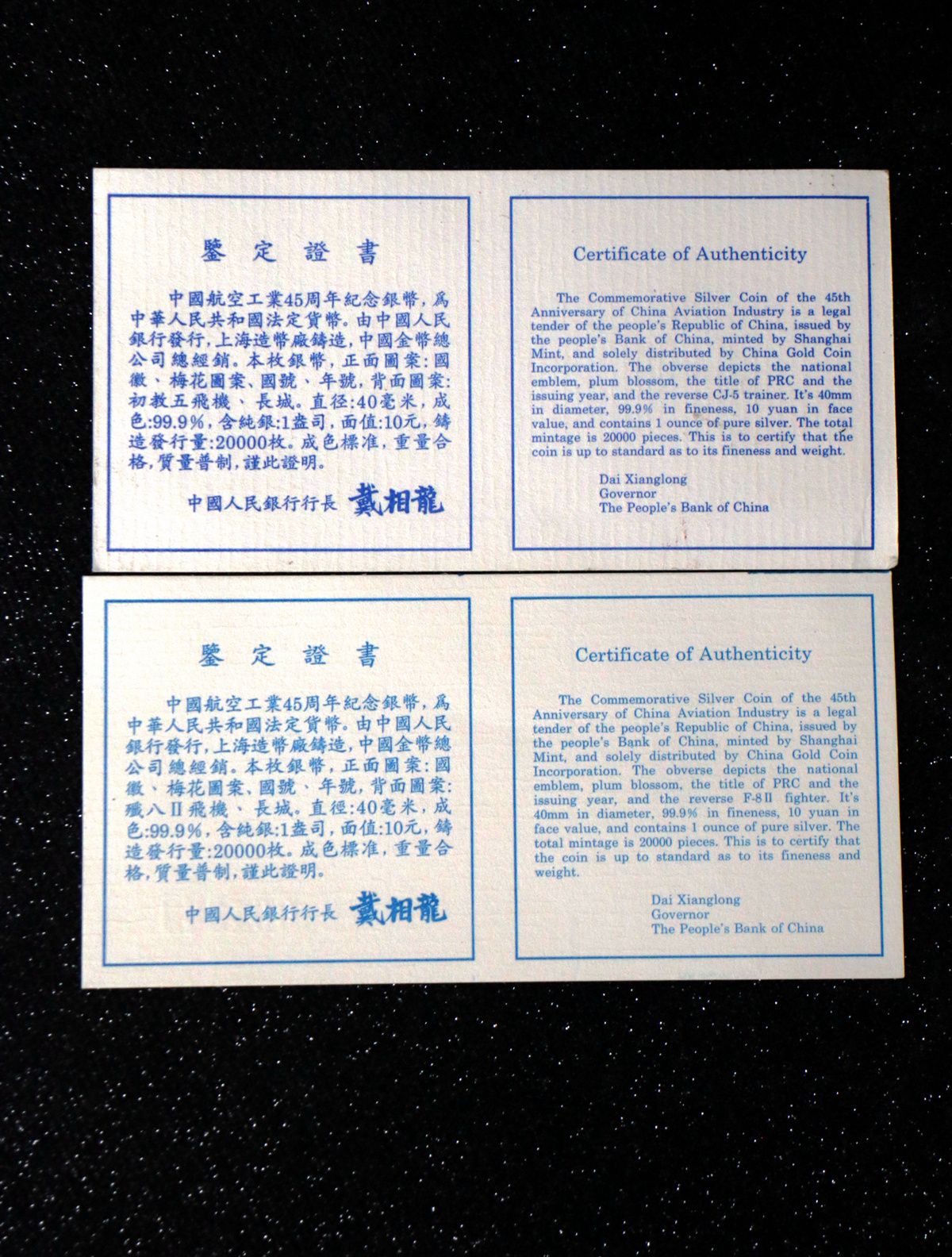 【969450】1996年中国航空工业创建45周年1盎司普制银币两枚一套