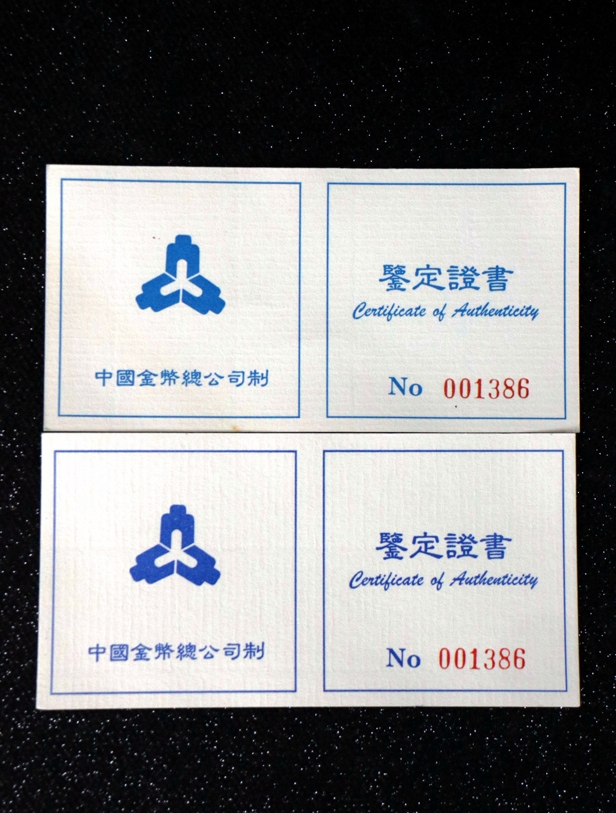 【969450】1996年中国航空工业创建45周年1盎司普制银币两枚一套