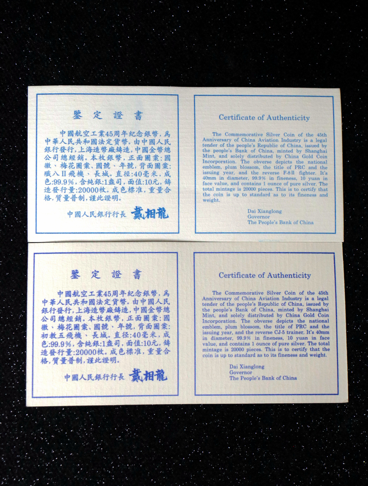 【969450】1996年中国航空工业创建45周年1盎司普制银币两枚一套