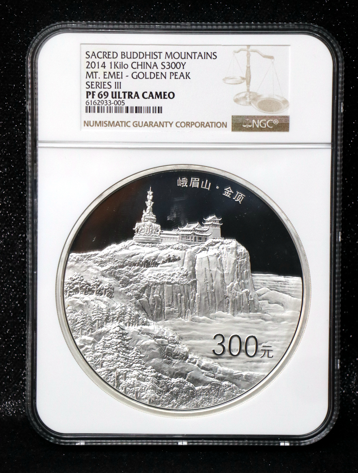 【140404】2014年佛教圣地（峨眉山）-金顶1公斤精制银币