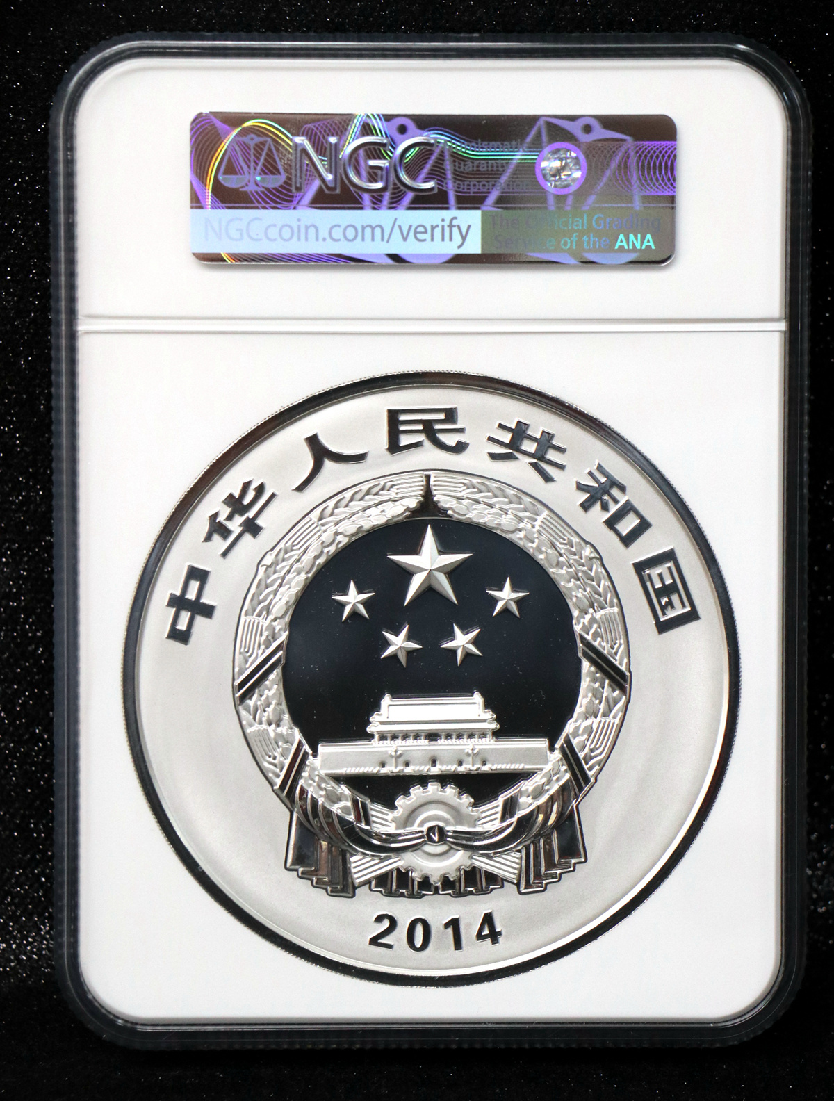 【140404】2014年佛教圣地（峨眉山）-金顶1公斤精制银币