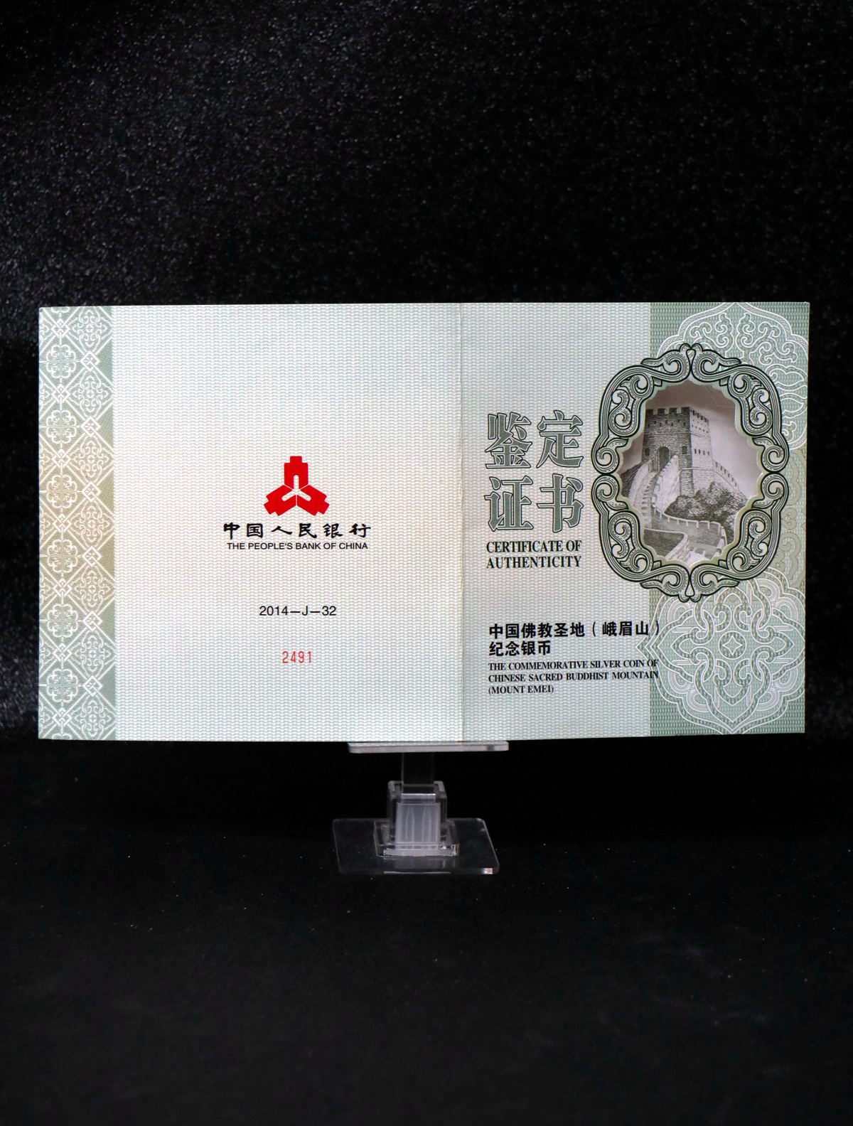 【140404】2014年佛教圣地（峨眉山）-金顶1公斤精制银币