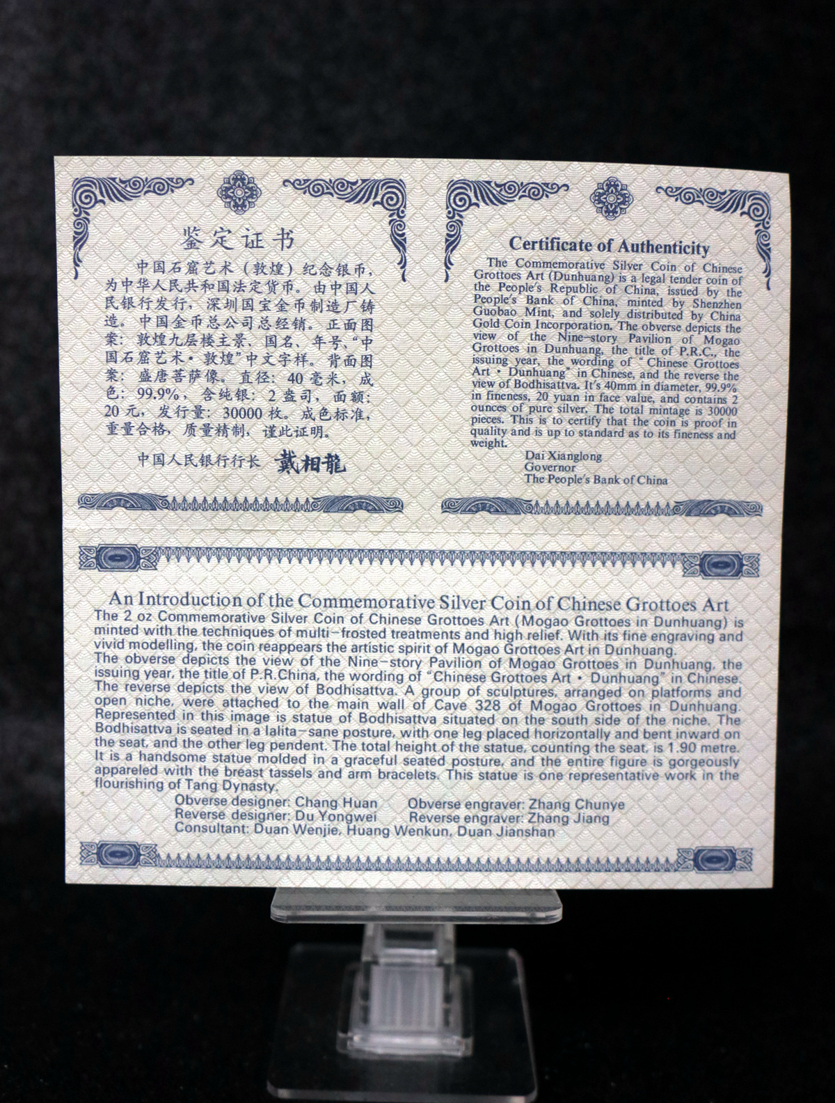 【010405】2001中国石窟艺术（敦煌）金银纪念币-盛唐菩萨像2盎司高浮雕精制银币