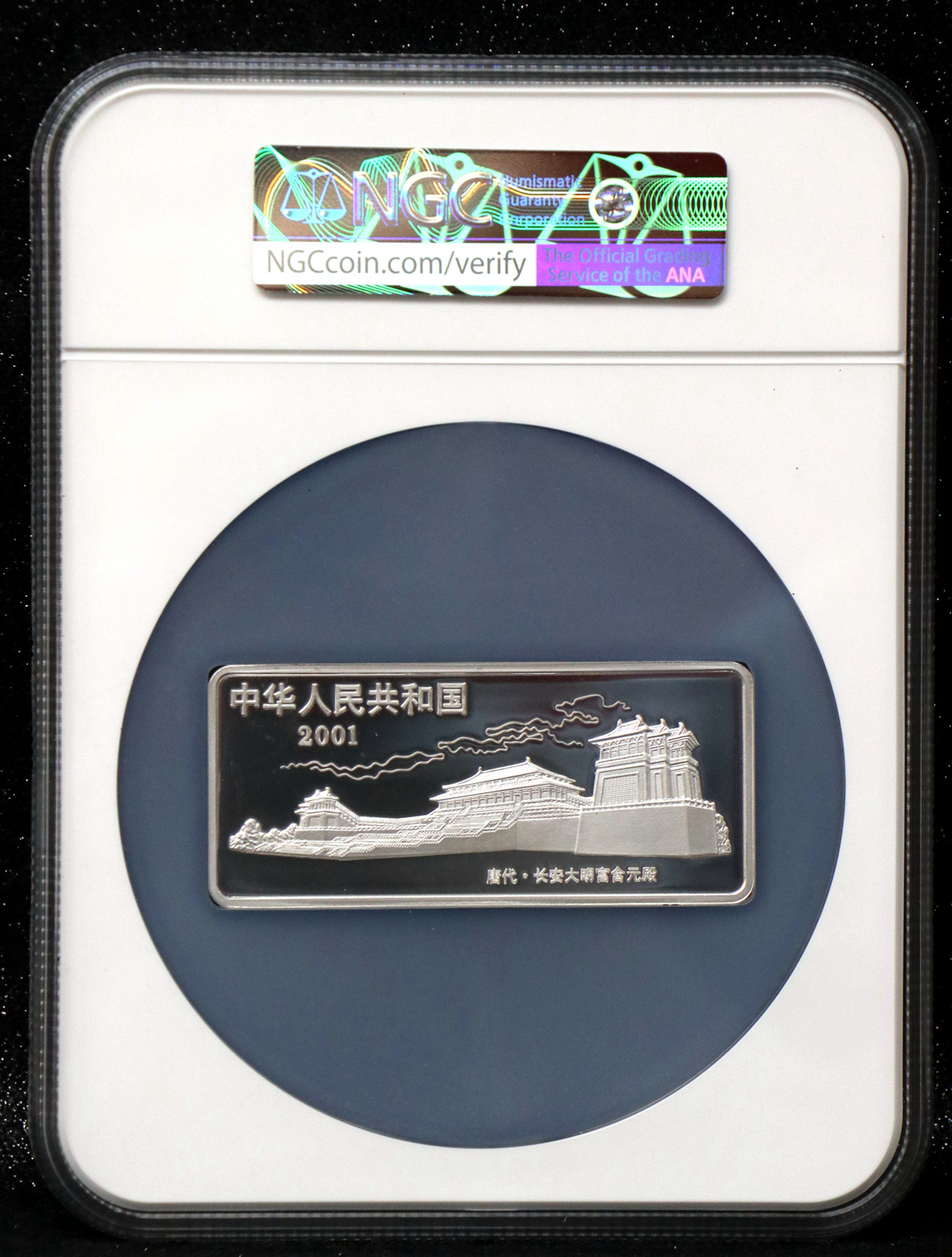 【010601】2001年中国古代名画系列（韩熙载夜宴图）5盎司彩色精制银币 