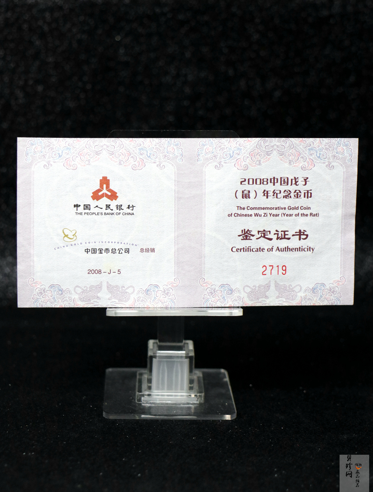 【070804】2008年戊子鼠年生肖1/2盎司扇形普制金币