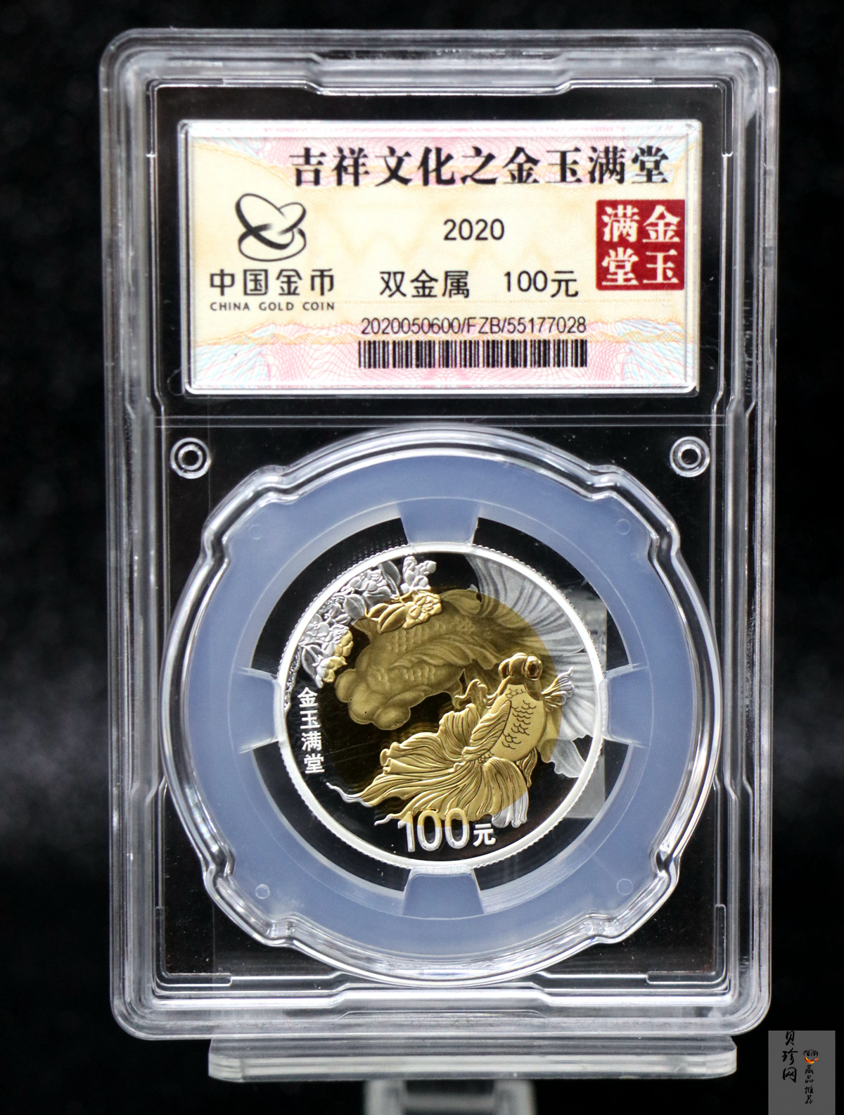 【200306】2020年吉祥文化双金属币