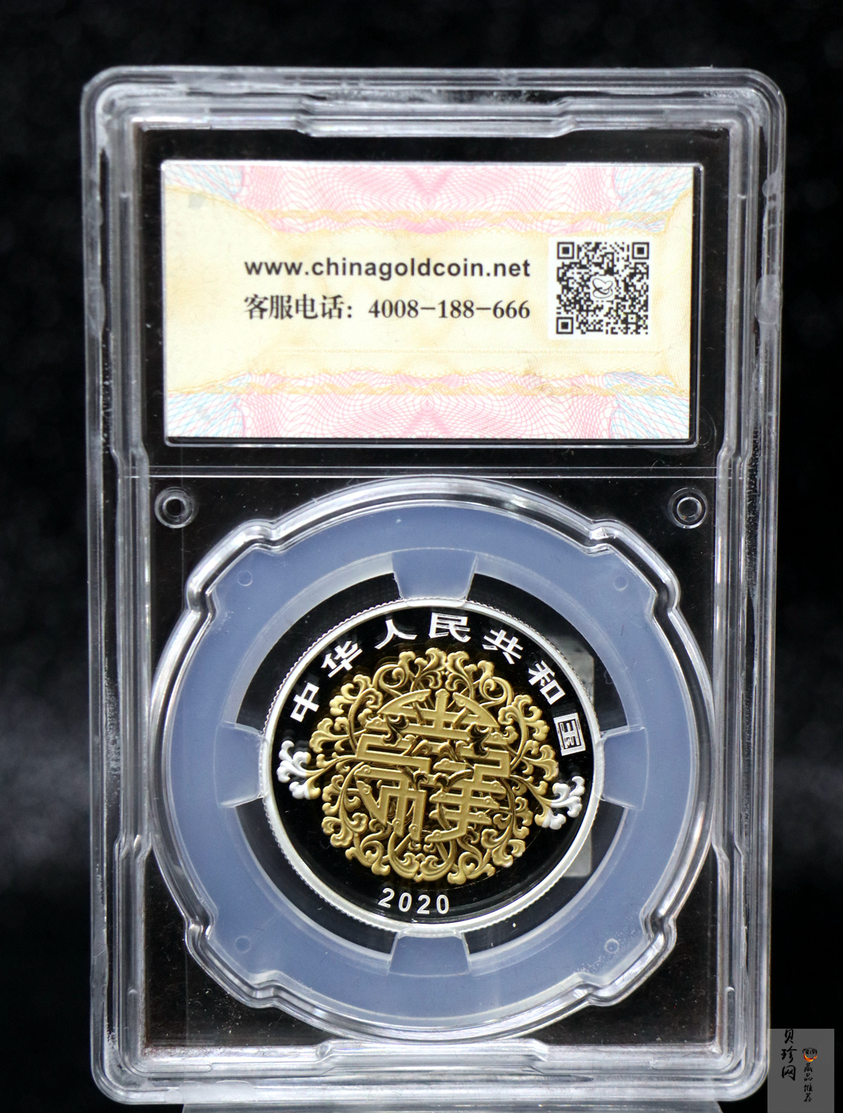 【200306】2020年吉祥文化双金属币