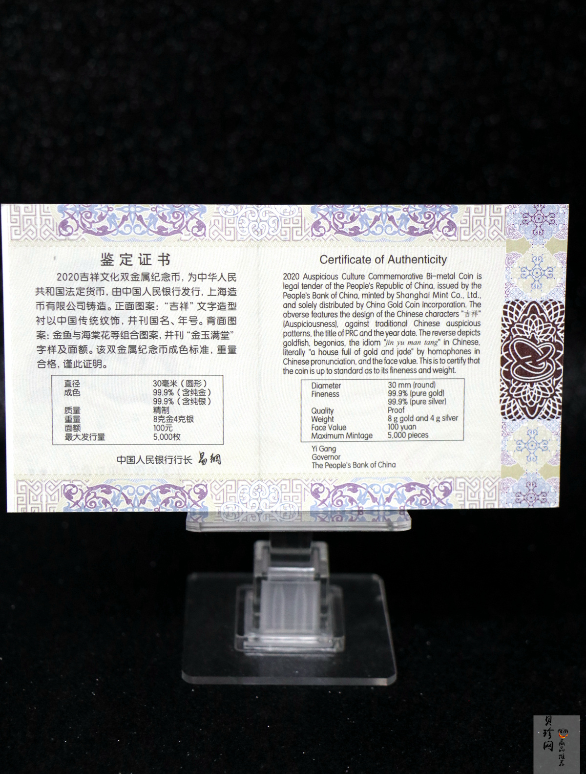 【200306】2020年吉祥文化双金属币