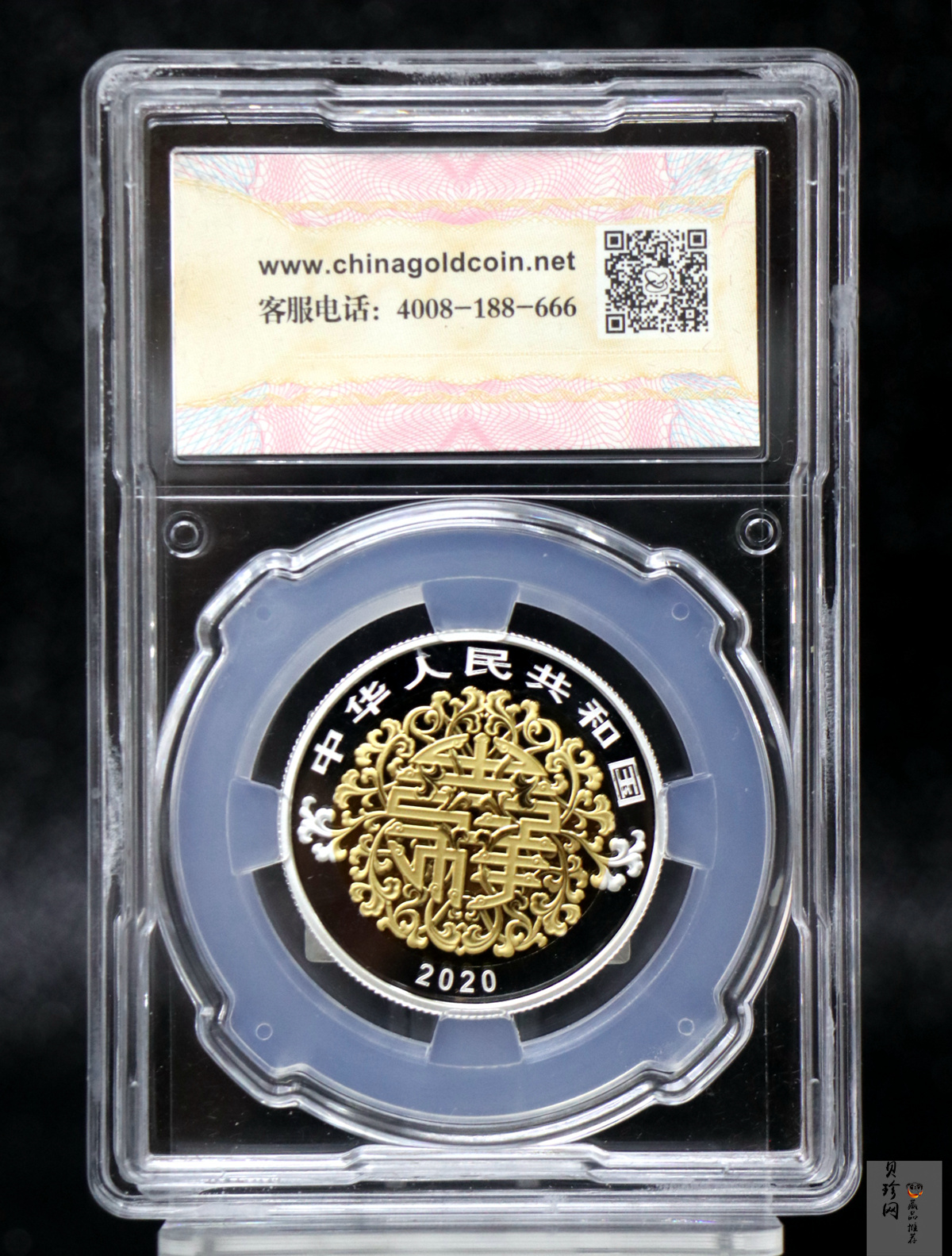 【200306】2020年吉祥文化双金属币