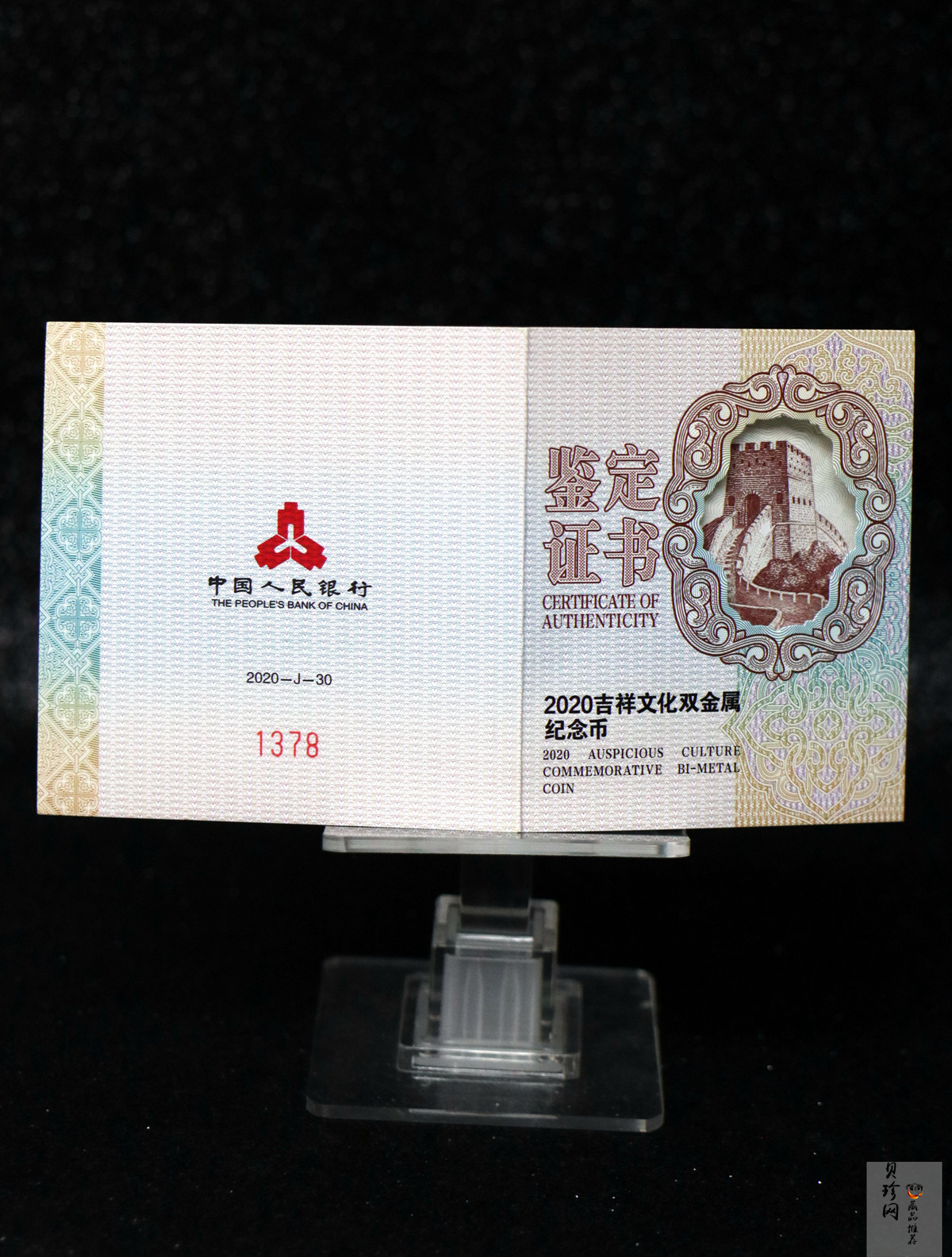【200306】2020年吉祥文化双金属币