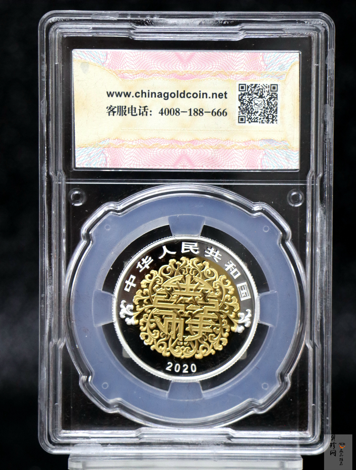 【200306】2020年吉祥文化双金属币