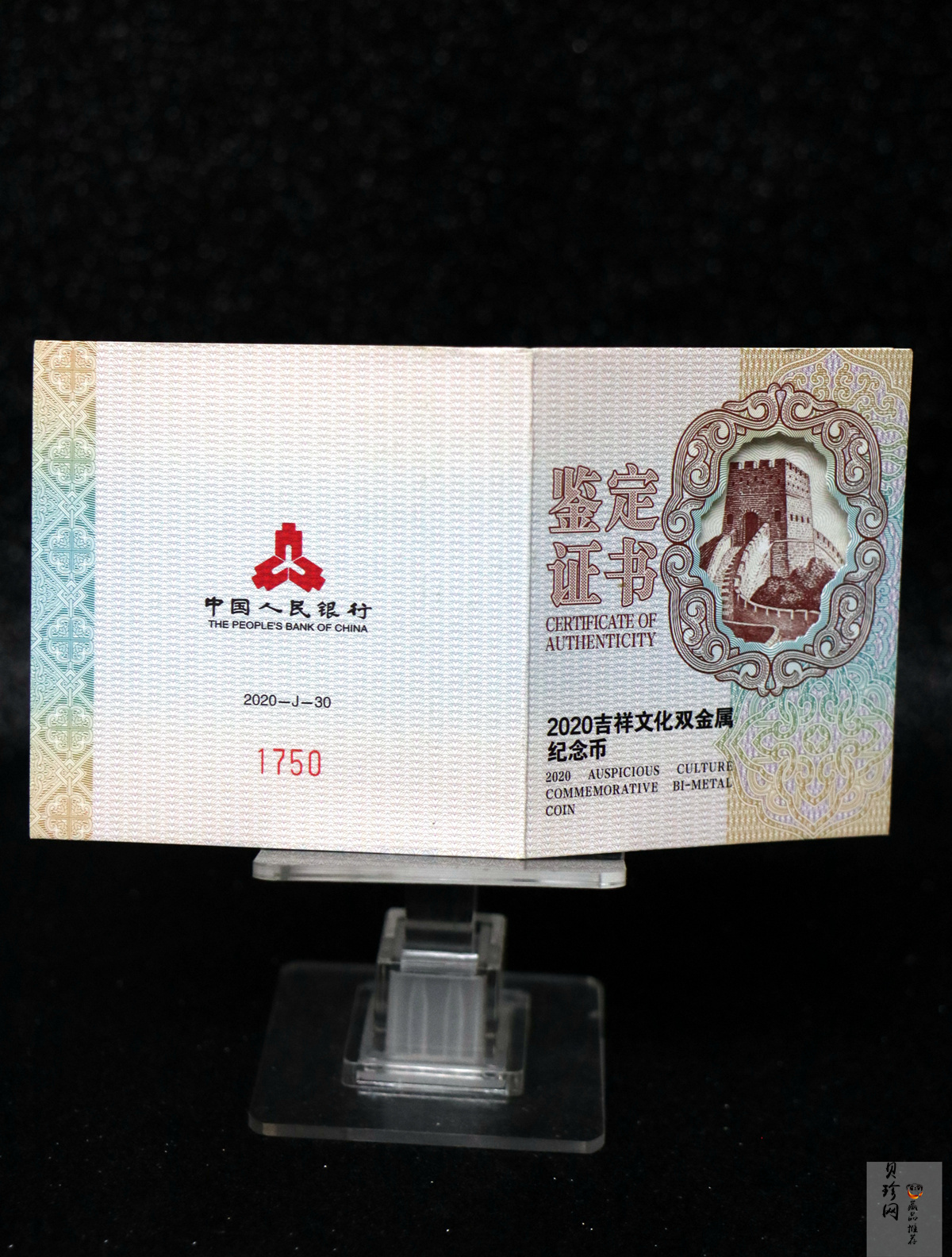 【200306】2020年吉祥文化双金属币