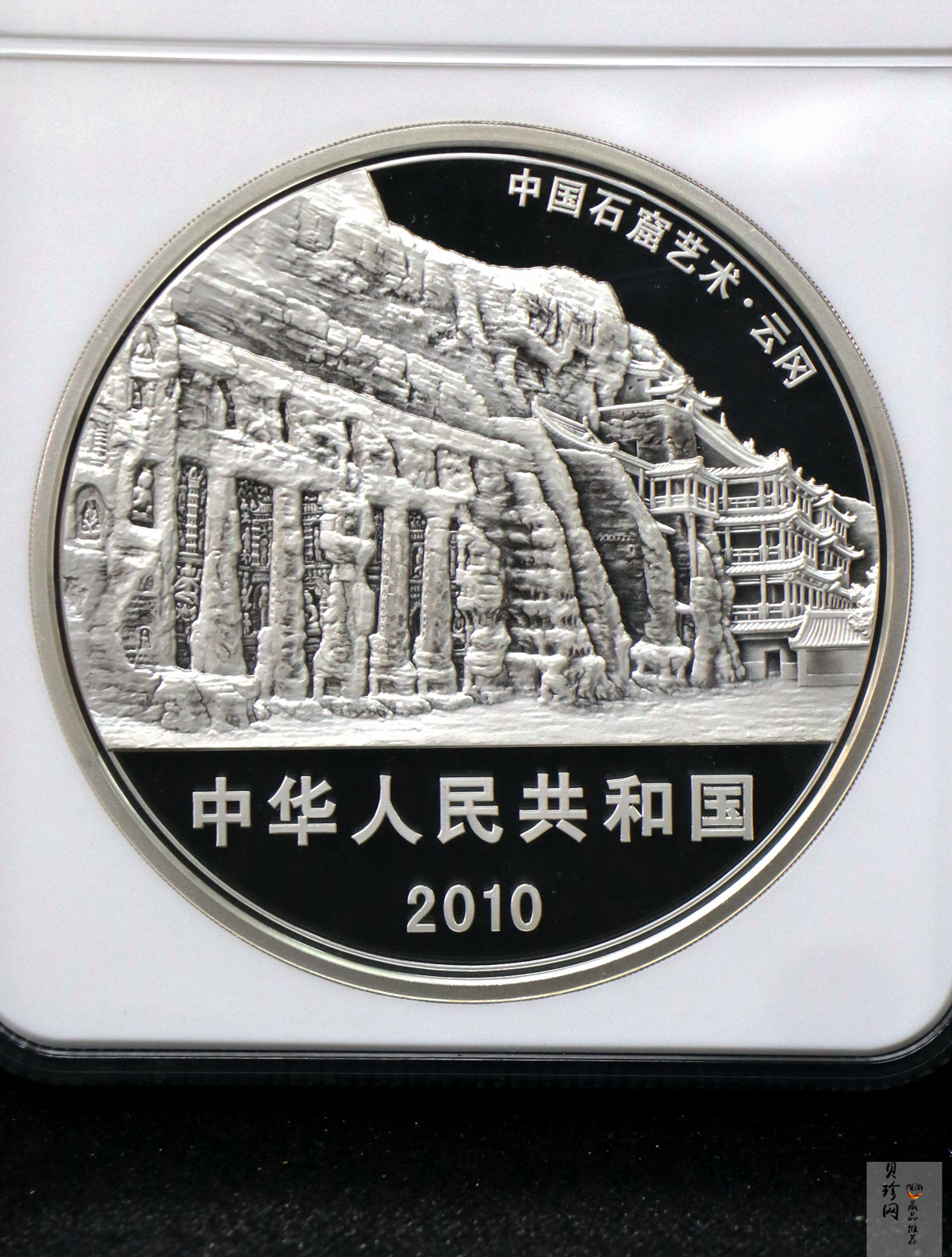 【100904】2010年中国石窟艺术-云冈1公斤精制银币