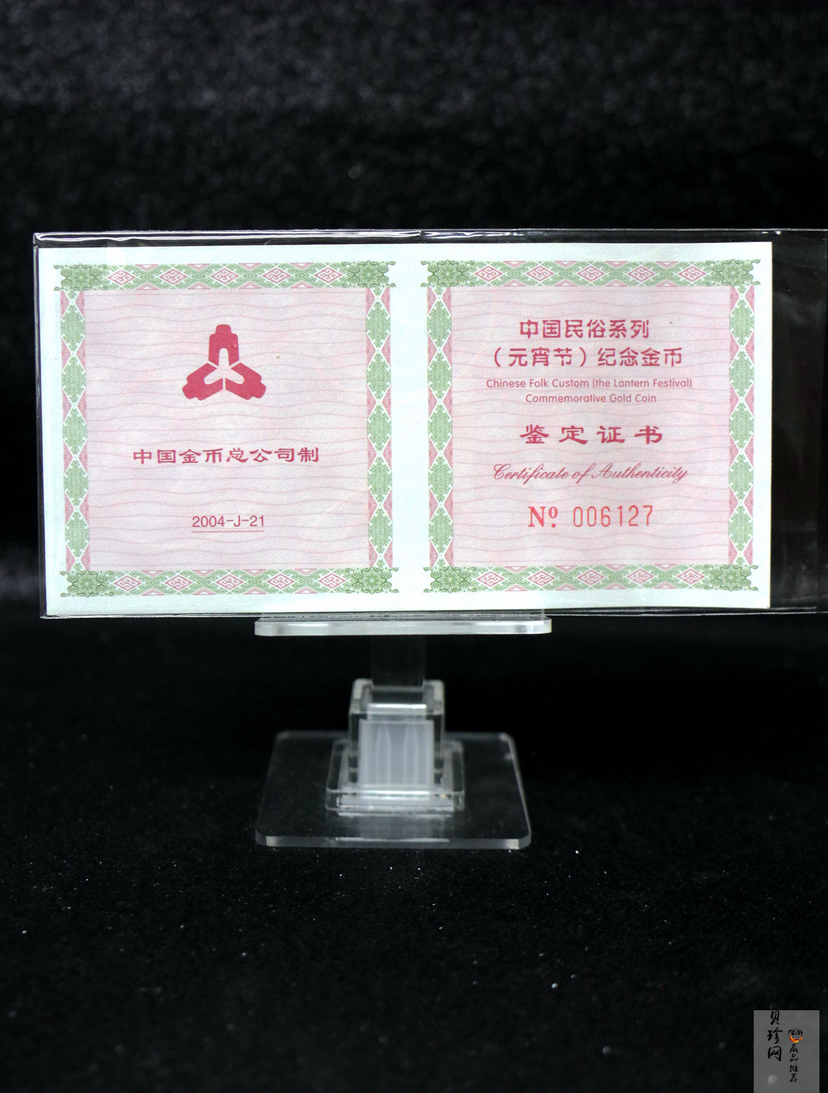 【040301】2004年中国民俗——元宵节金纪念币1/3盎司彩色精制金币