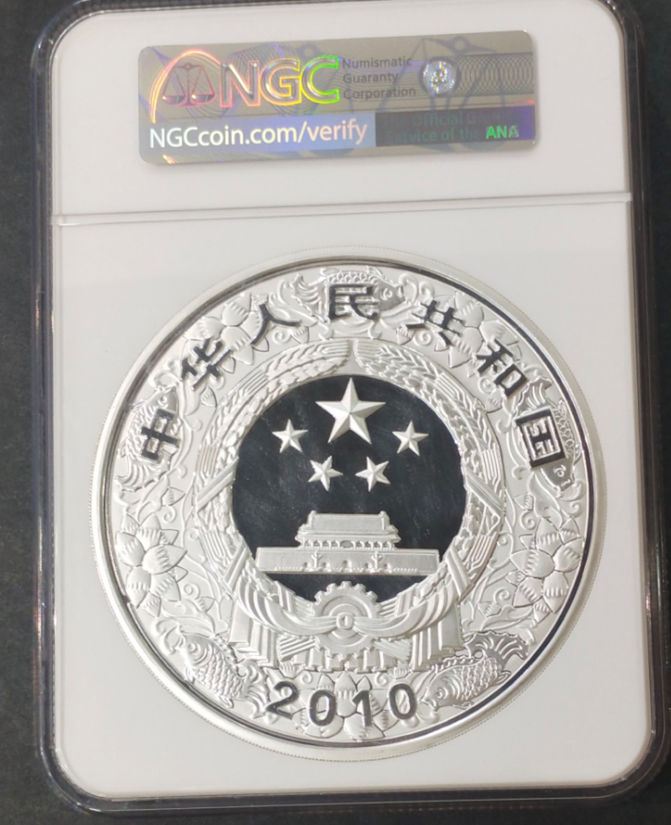 【090814】2010年庚寅虎年生肖1公斤精制银币