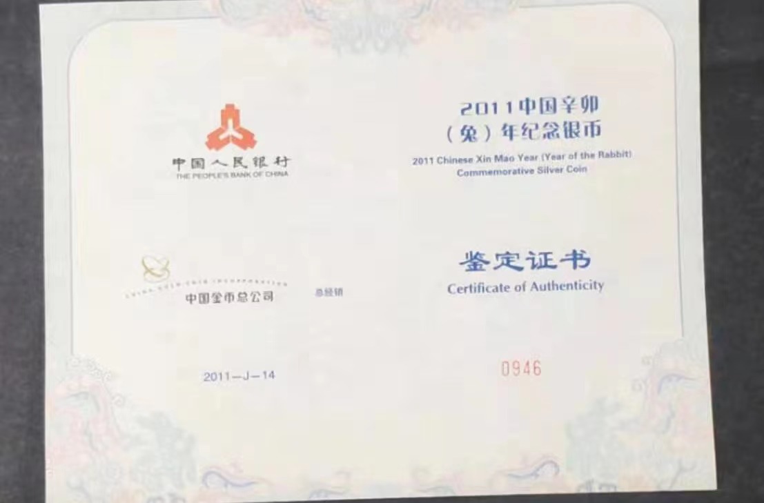 【101214】2011年兔年生肖1公斤纪念银币
