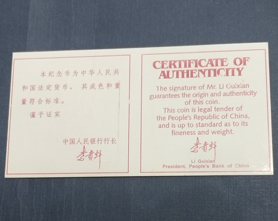 【860401】1986年中国杰出历史人物金（第3组）-刘邦1/3盎司精制金币