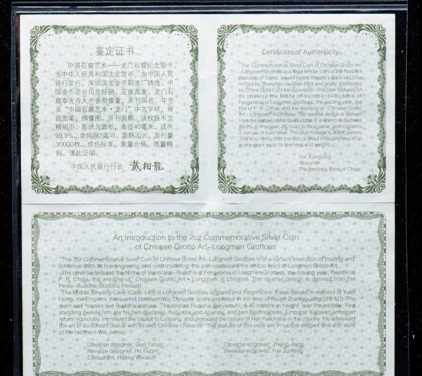 【020505】2002年中国石窟艺术（龙门）金银纪念币-佛像图2盎司精制银币
