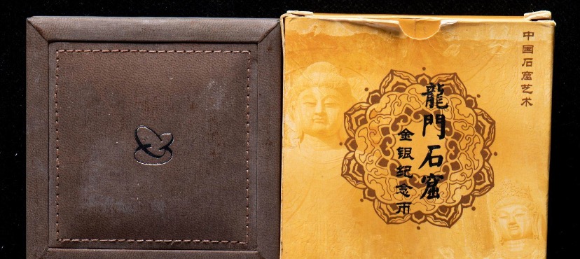 【020505】2002年中国石窟艺术（龙门）金银纪念币-佛像图2盎司精制银币
