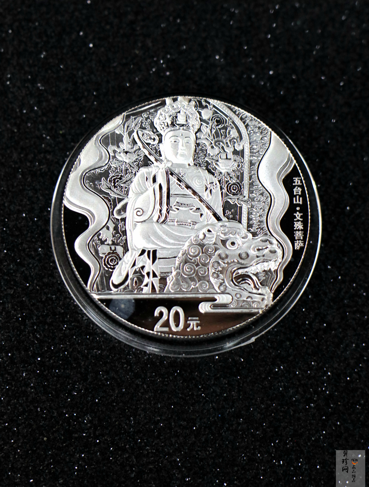 【120405】2012年中国佛教圣地-五台山 文殊菩萨像2盎司精制银币