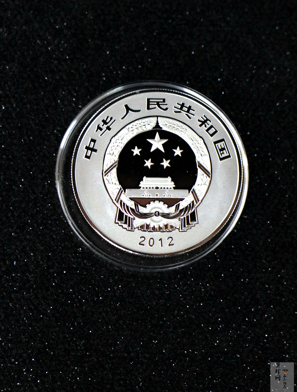 【120405】2012年中国佛教圣地-五台山 文殊菩萨像2盎司精制银币