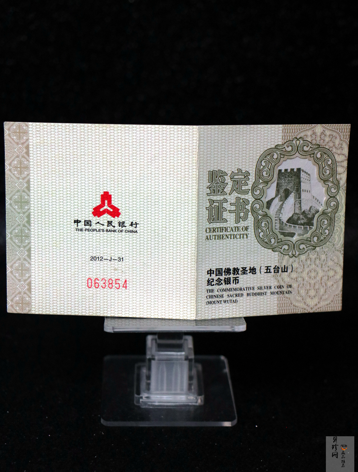 【120405】2012年中国佛教圣地-五台山 文殊菩萨像2盎司精制银币