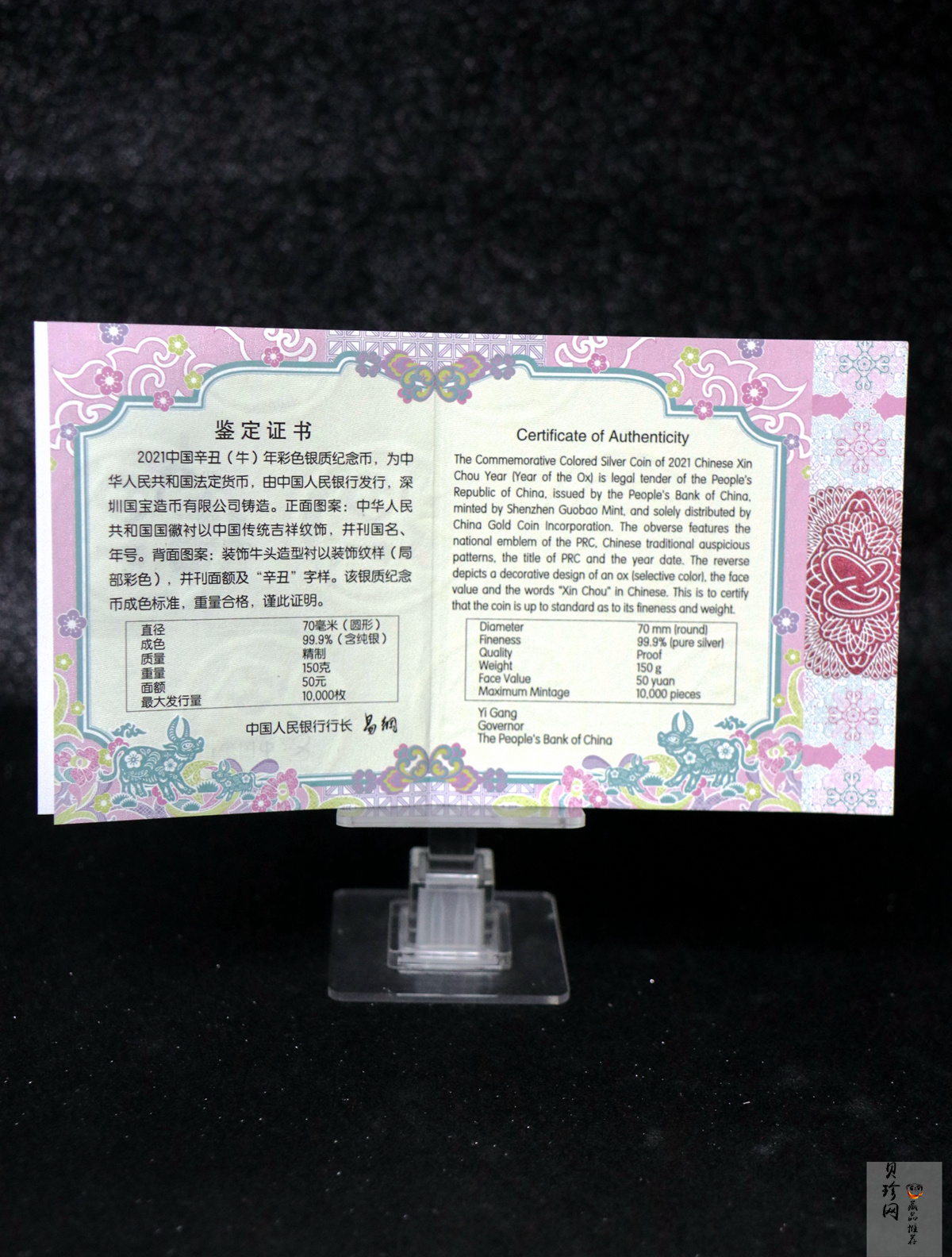 【200612】2021年中国辛丑（牛）年150g圆形彩色精制银币