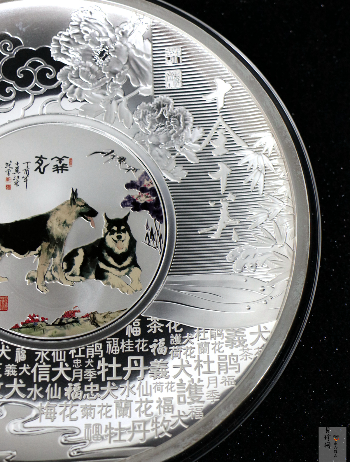 【189770】2018年十全十美·戊戌年生肖狗1000克银章
