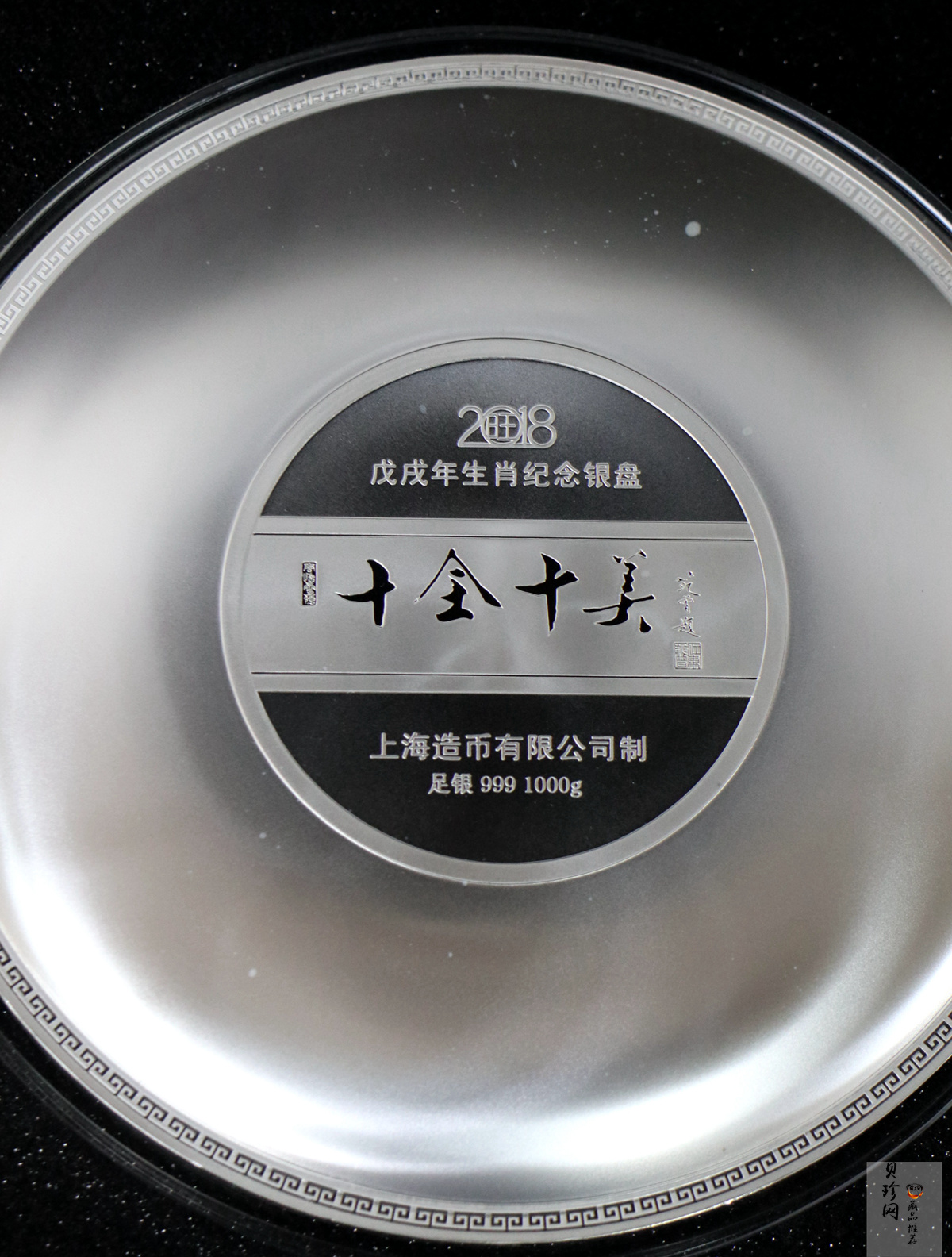 【189770】2018年十全十美·戊戌年生肖狗1000克银章
