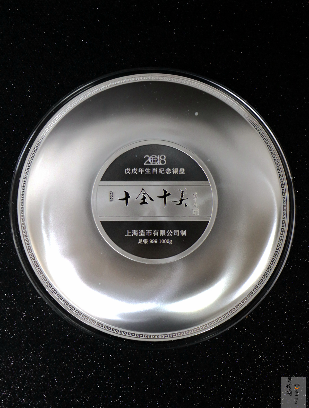 【189770】2018年十全十美·戊戌年生肖狗1000克银章