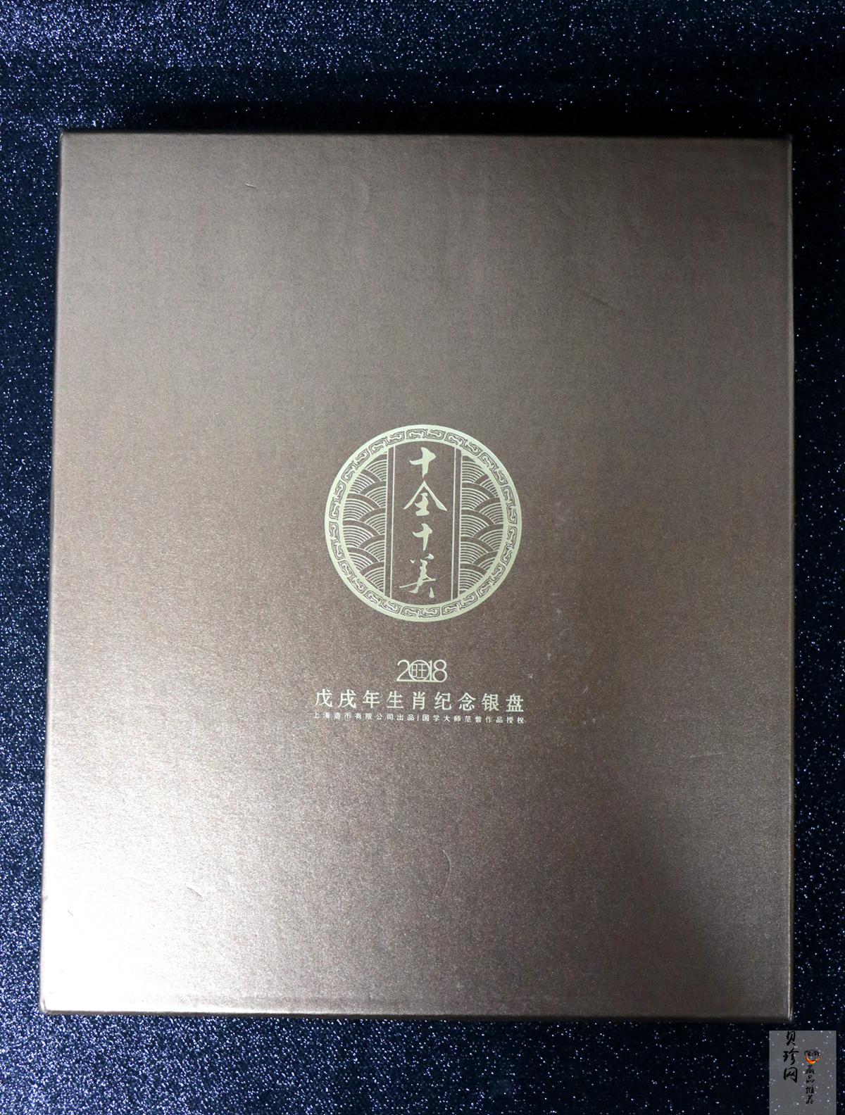 【189770】2018年十全十美·戊戌年生肖狗1000克银章