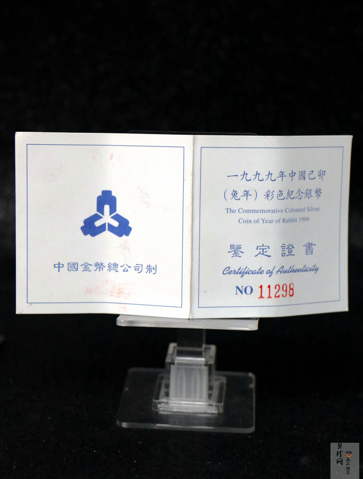 【990210】1999中国己卯（兔）年金银铂纪念币-静兔1盎司彩色精制银币