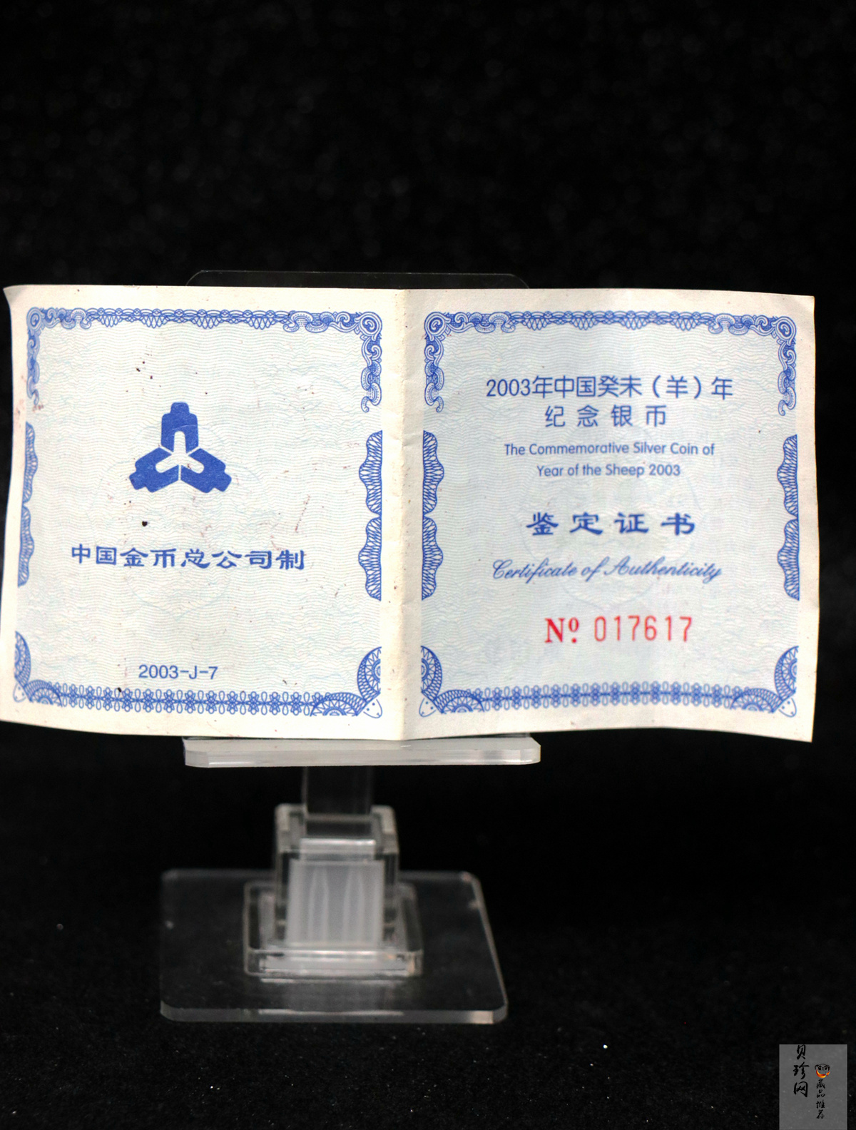 【030211】2003中国癸未（羊）年银纪念币-双羊1盎司普制银币