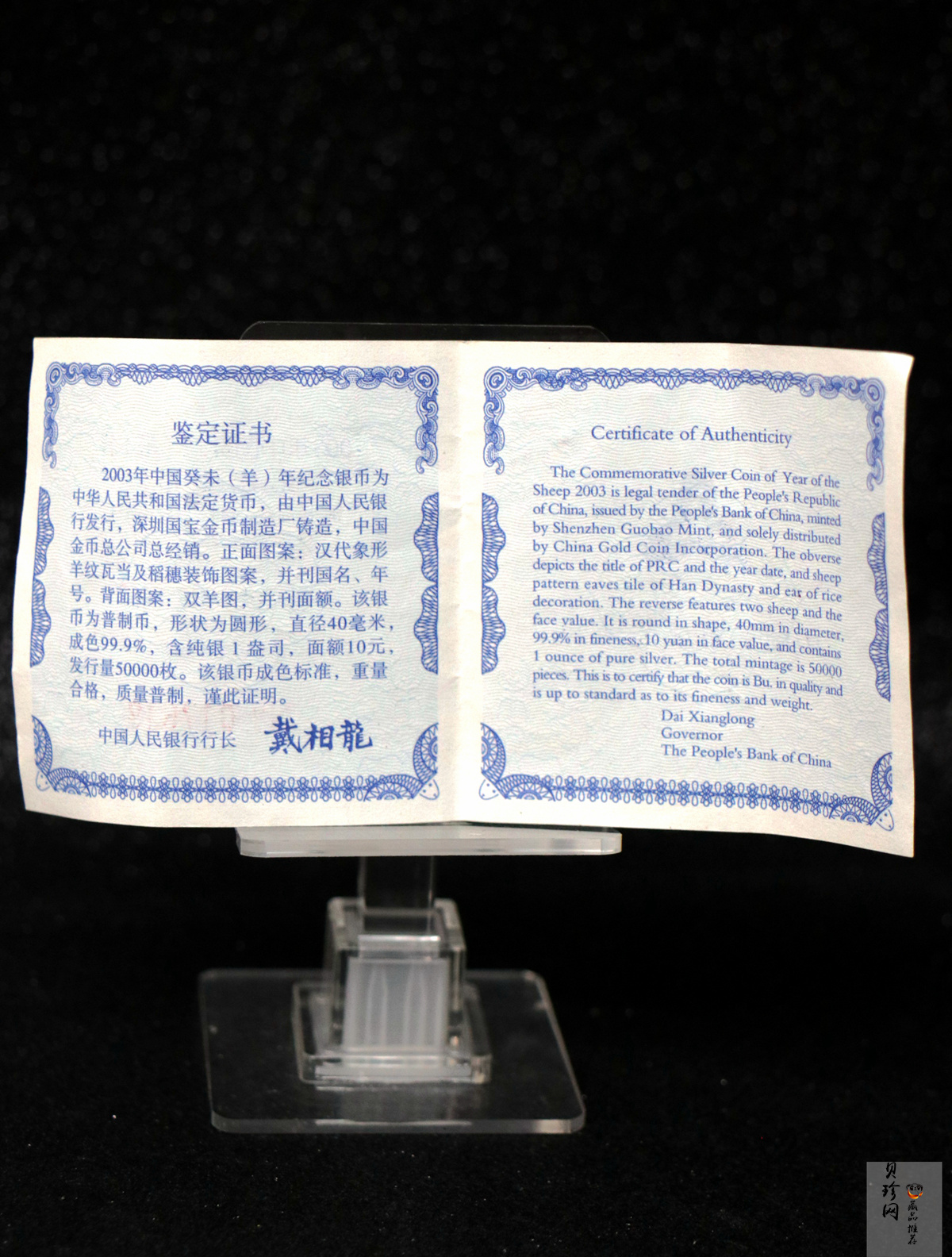 【030211】2003中国癸未（羊）年银纪念币-双羊1盎司普制银币