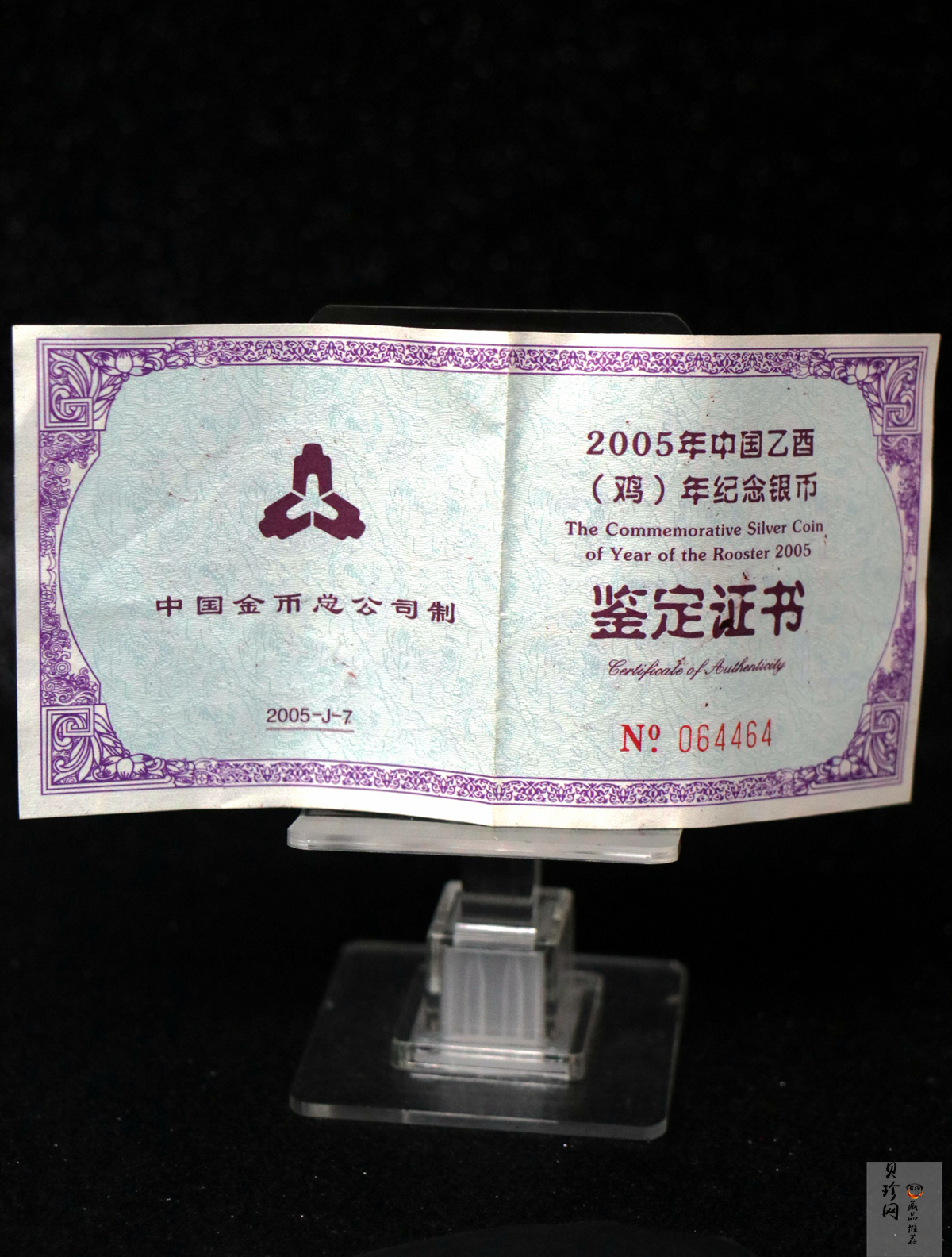 【050211】2005年乙酉鸡年生肖1盎司普制银币
