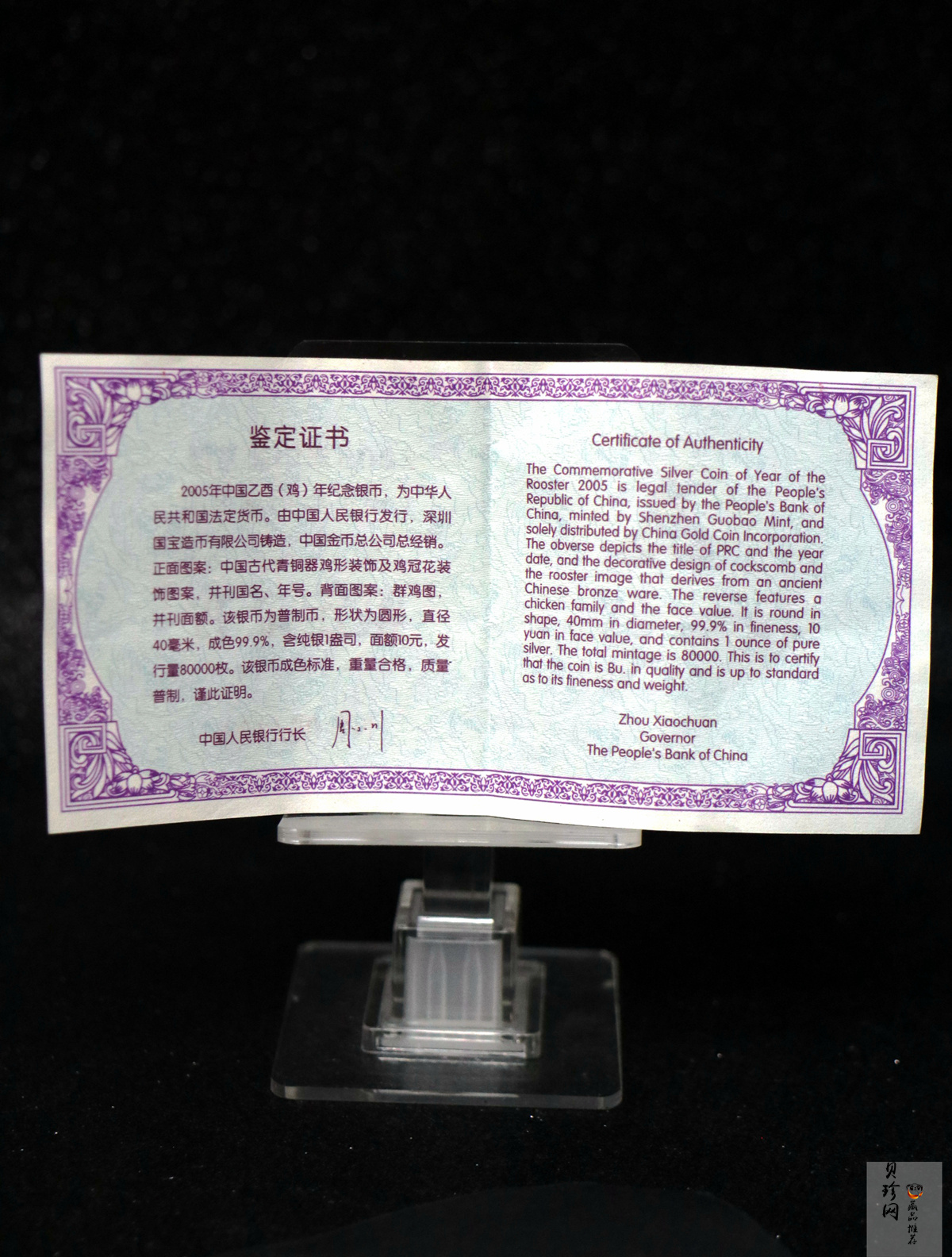 【050211】2005年乙酉鸡年生肖1盎司普制银币