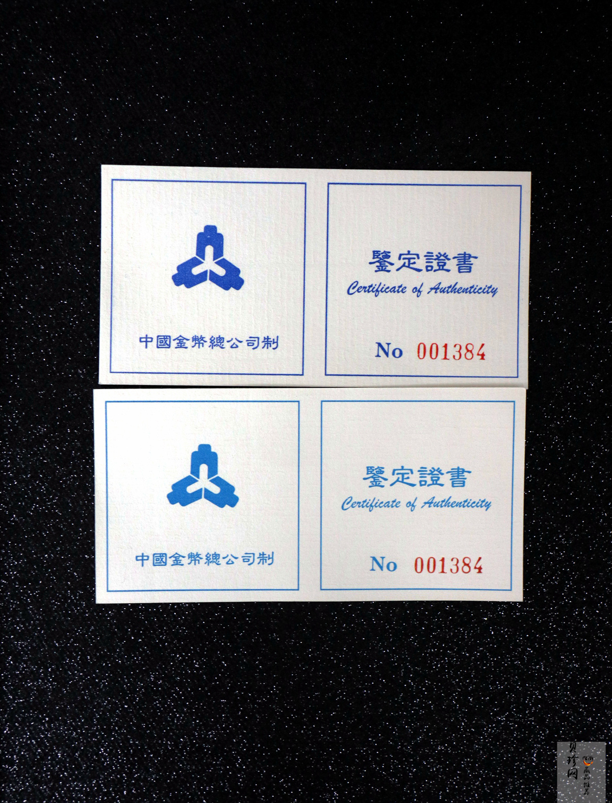 【969400】1996年中国航空工业创建45周年纪念银币1盎司精制银币两枚一套