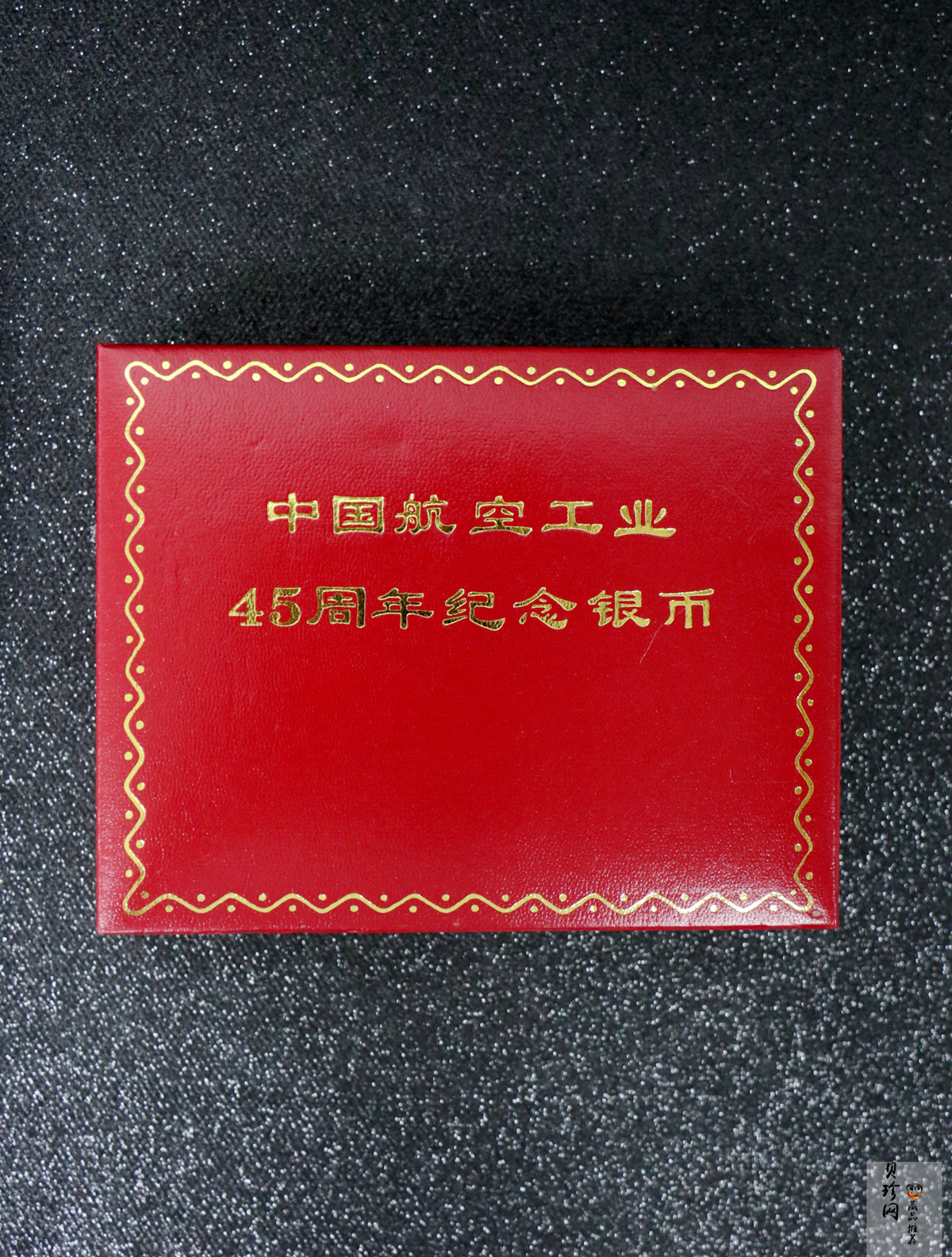 【969400】1996年中国航空工业创建45周年纪念银币1盎司精制银币两枚一套