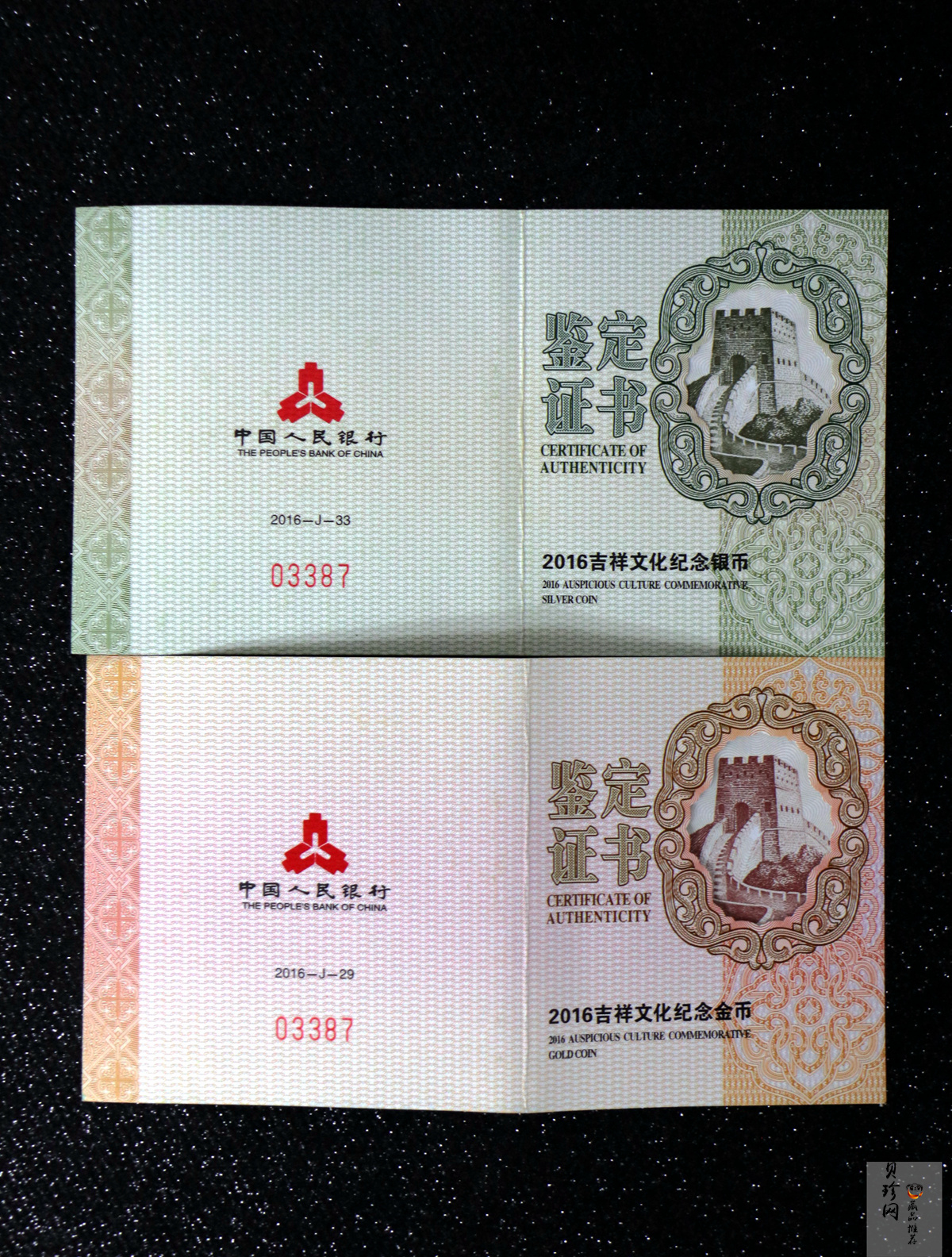 【169220】2016年吉祥文化年年有余金银币2枚一套