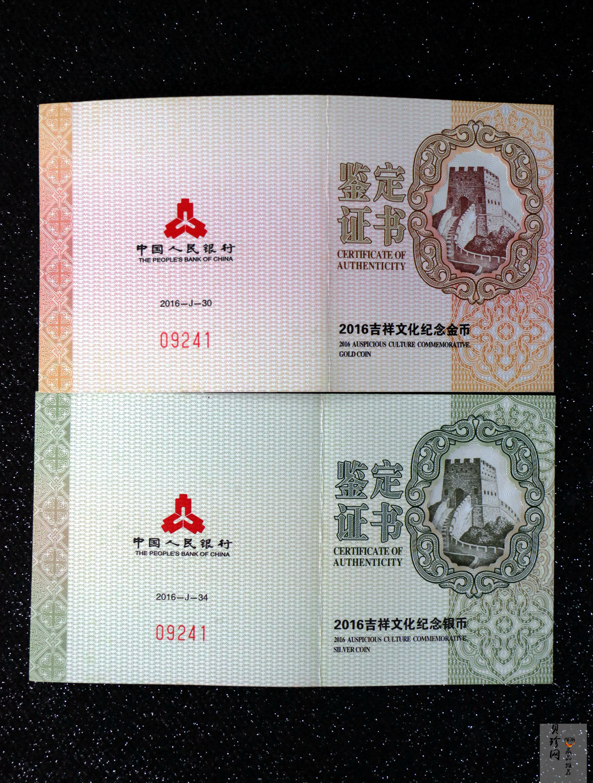 【169600】2016年吉祥文化五福拱寿金银币2枚一套